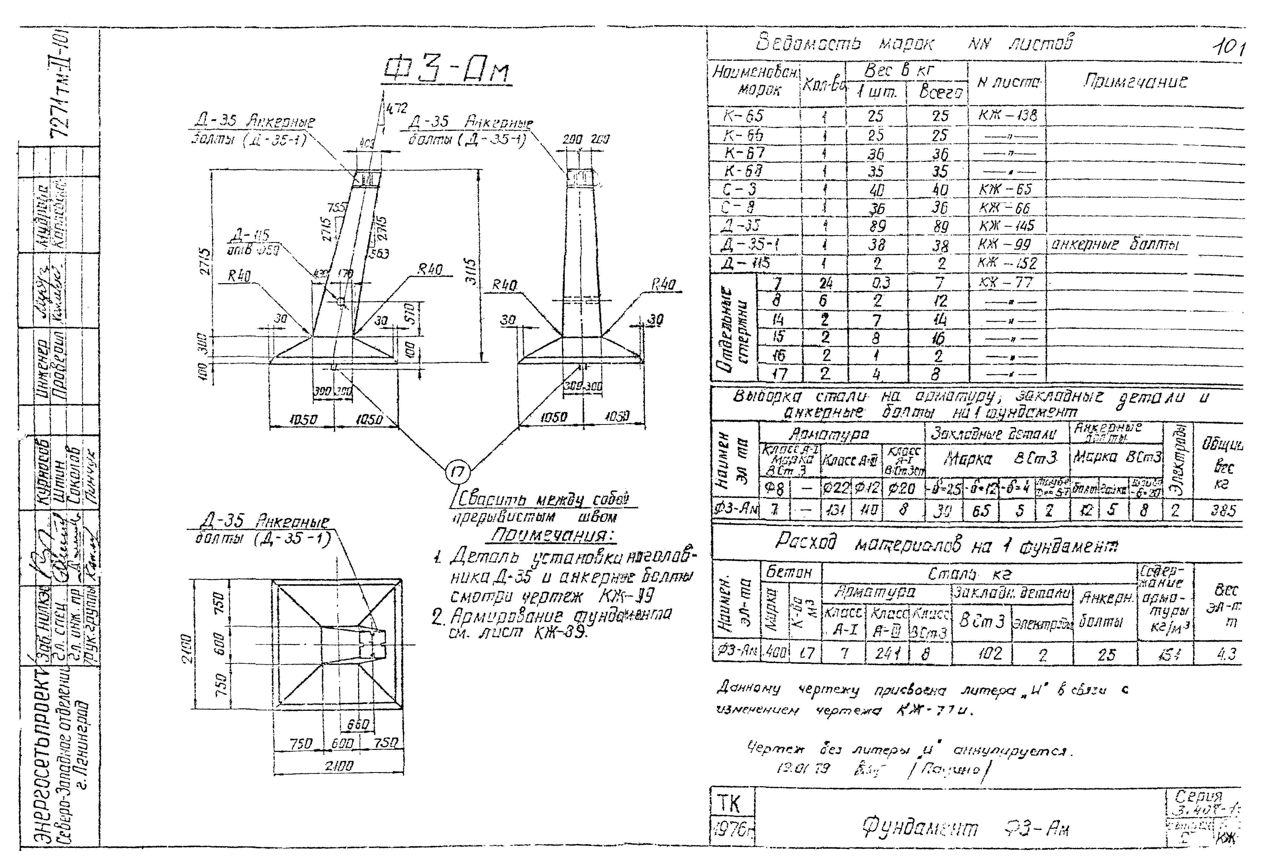 Серия 3.407-115