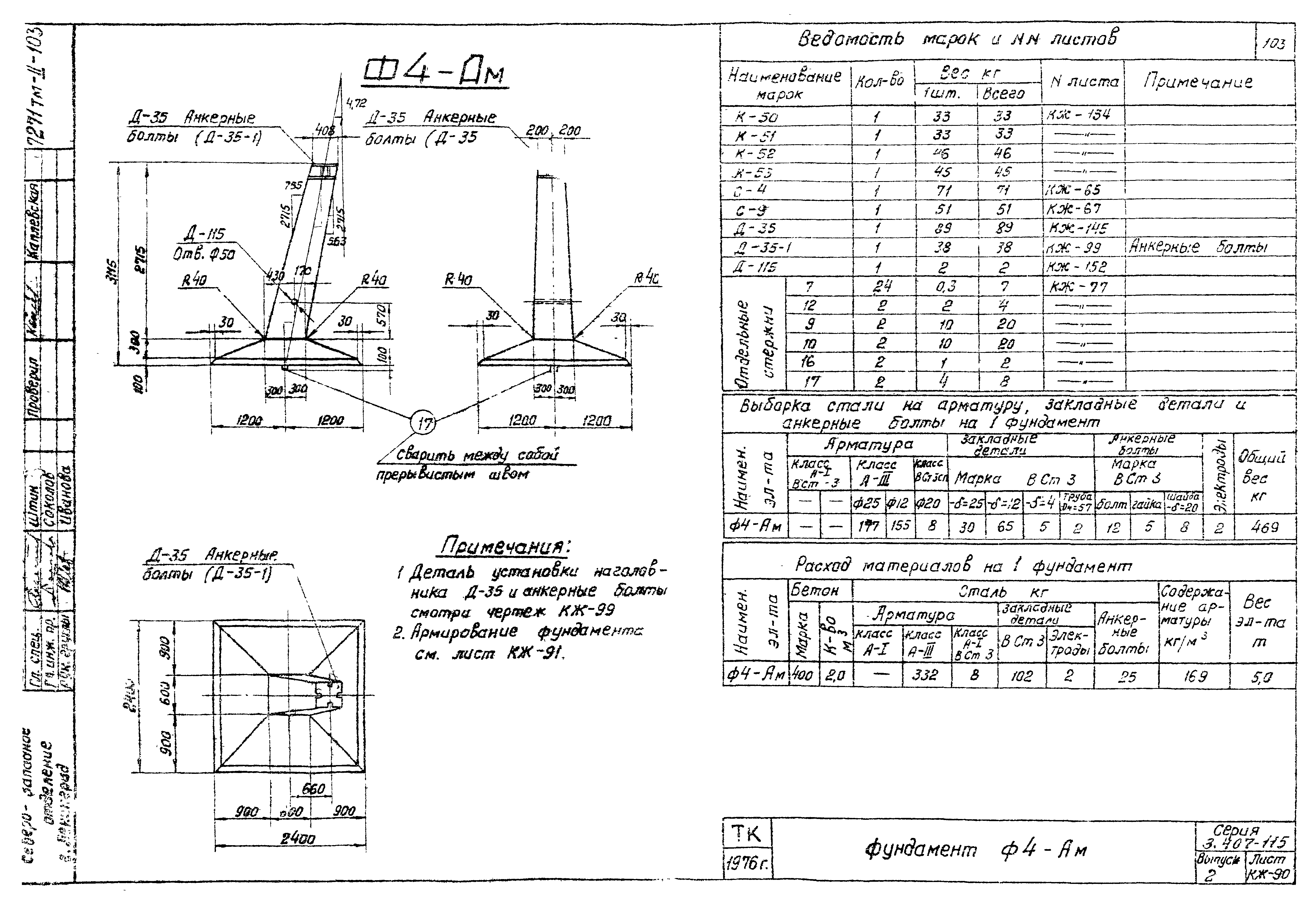 Серия 3.407-115