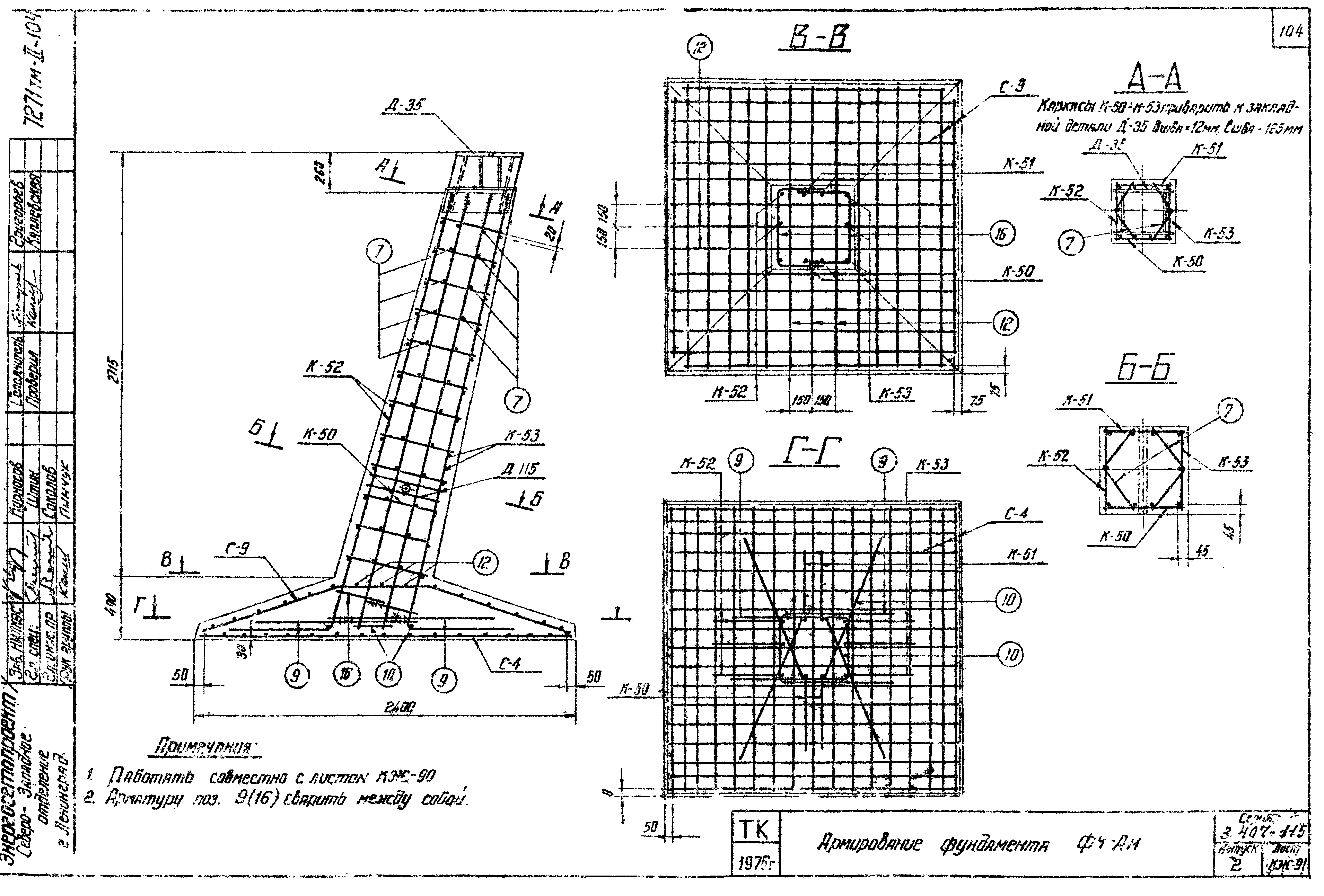 Серия 3.407-115