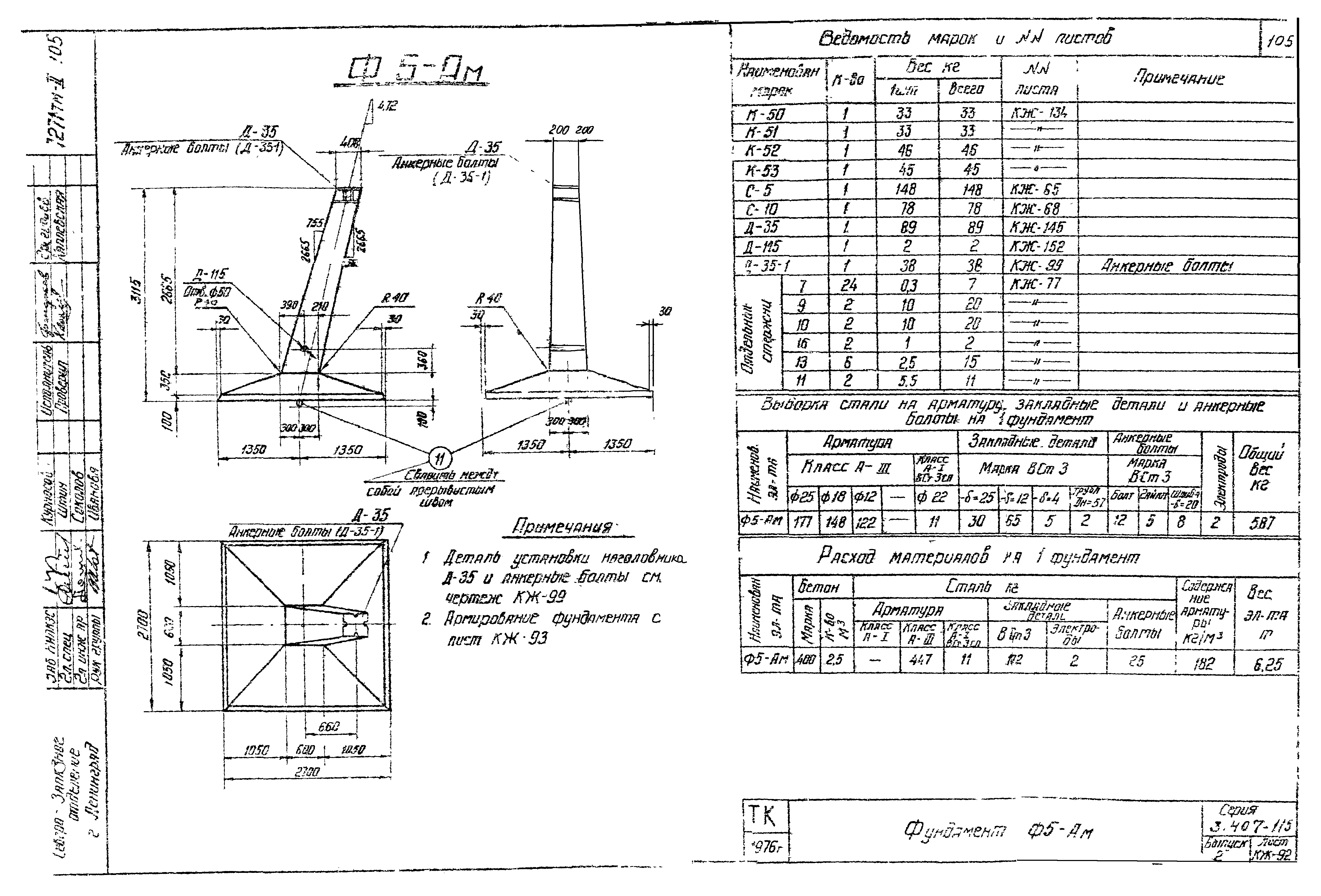 Серия 3.407-115