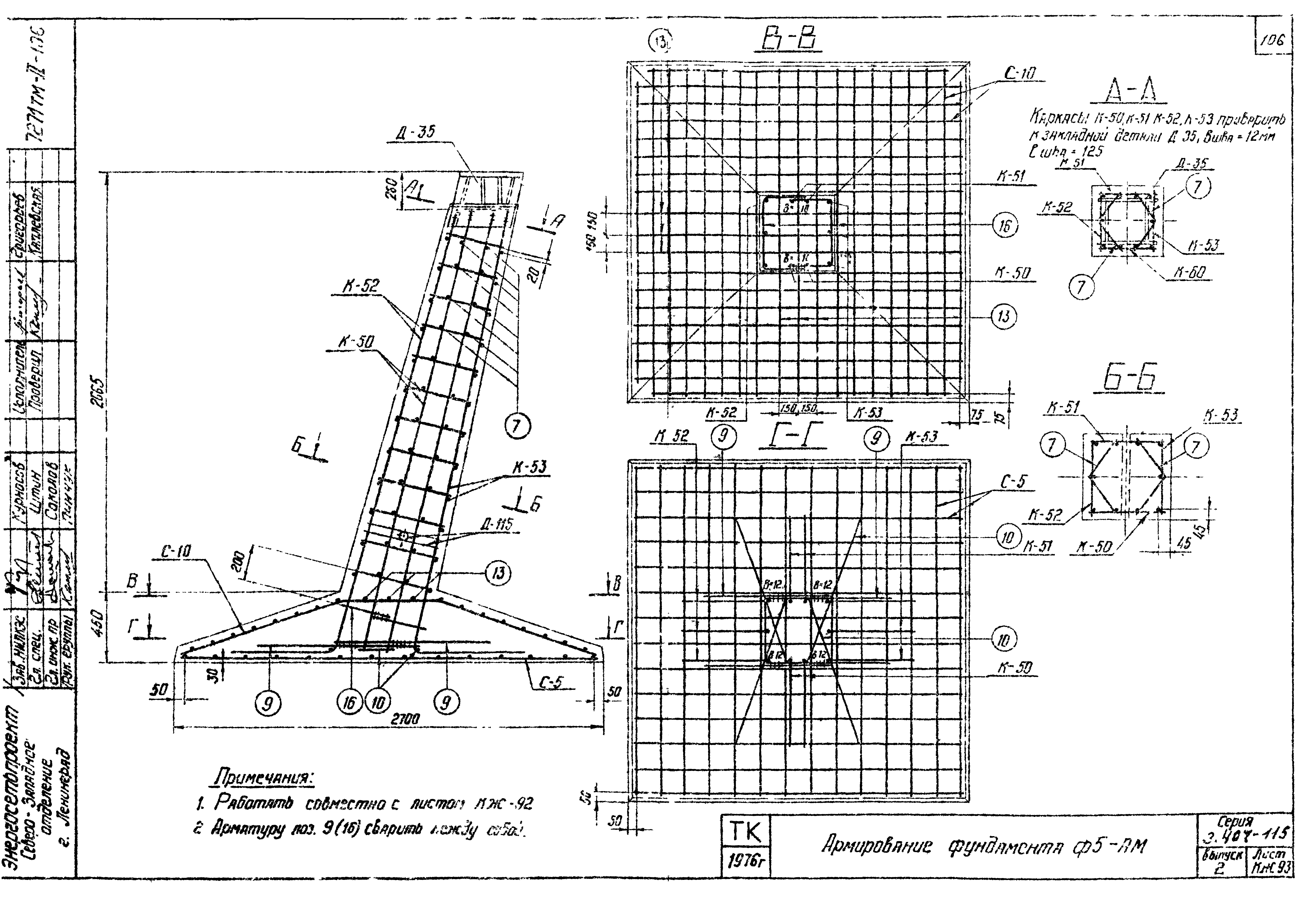 Серия 3.407-115