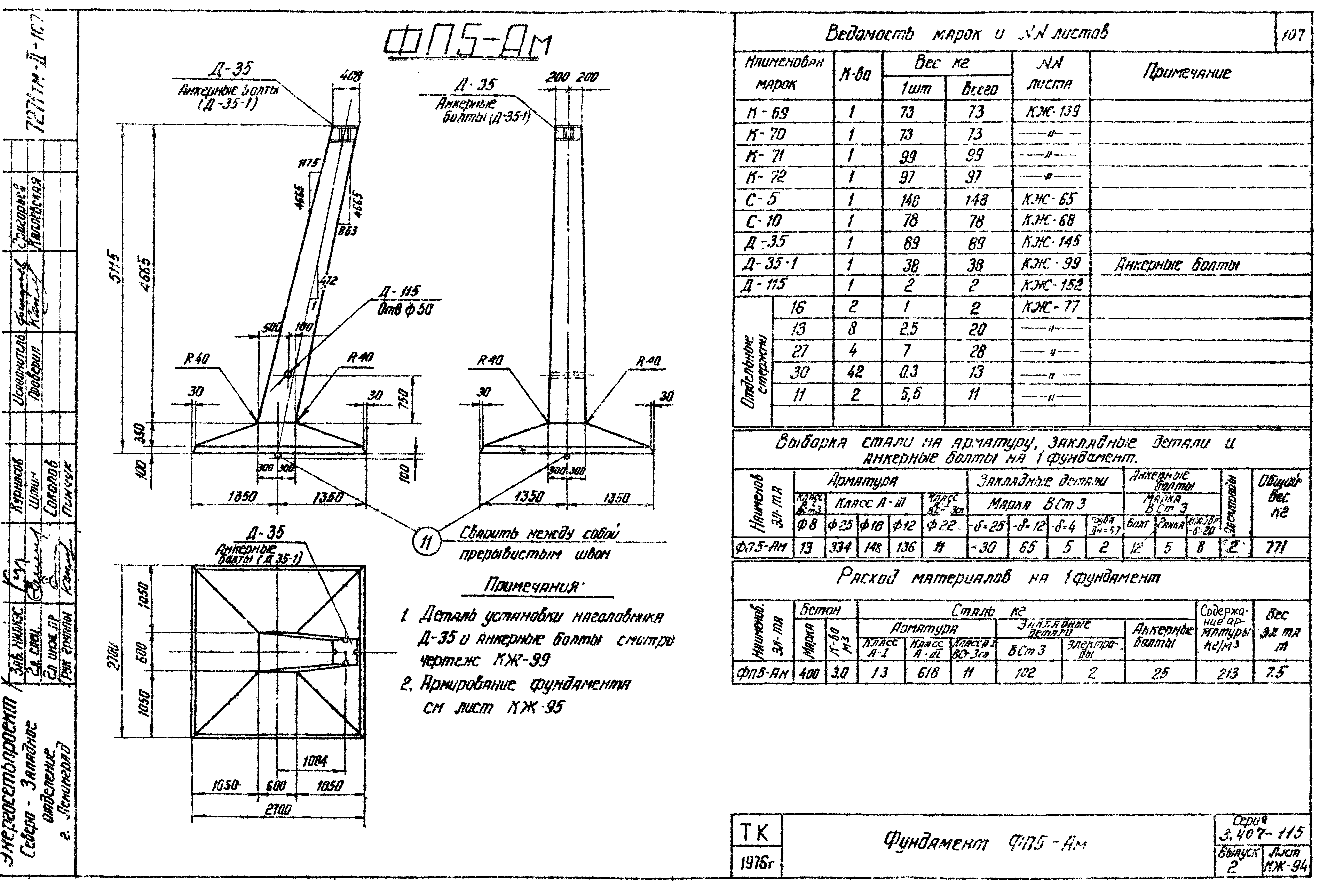 Серия 3.407-115