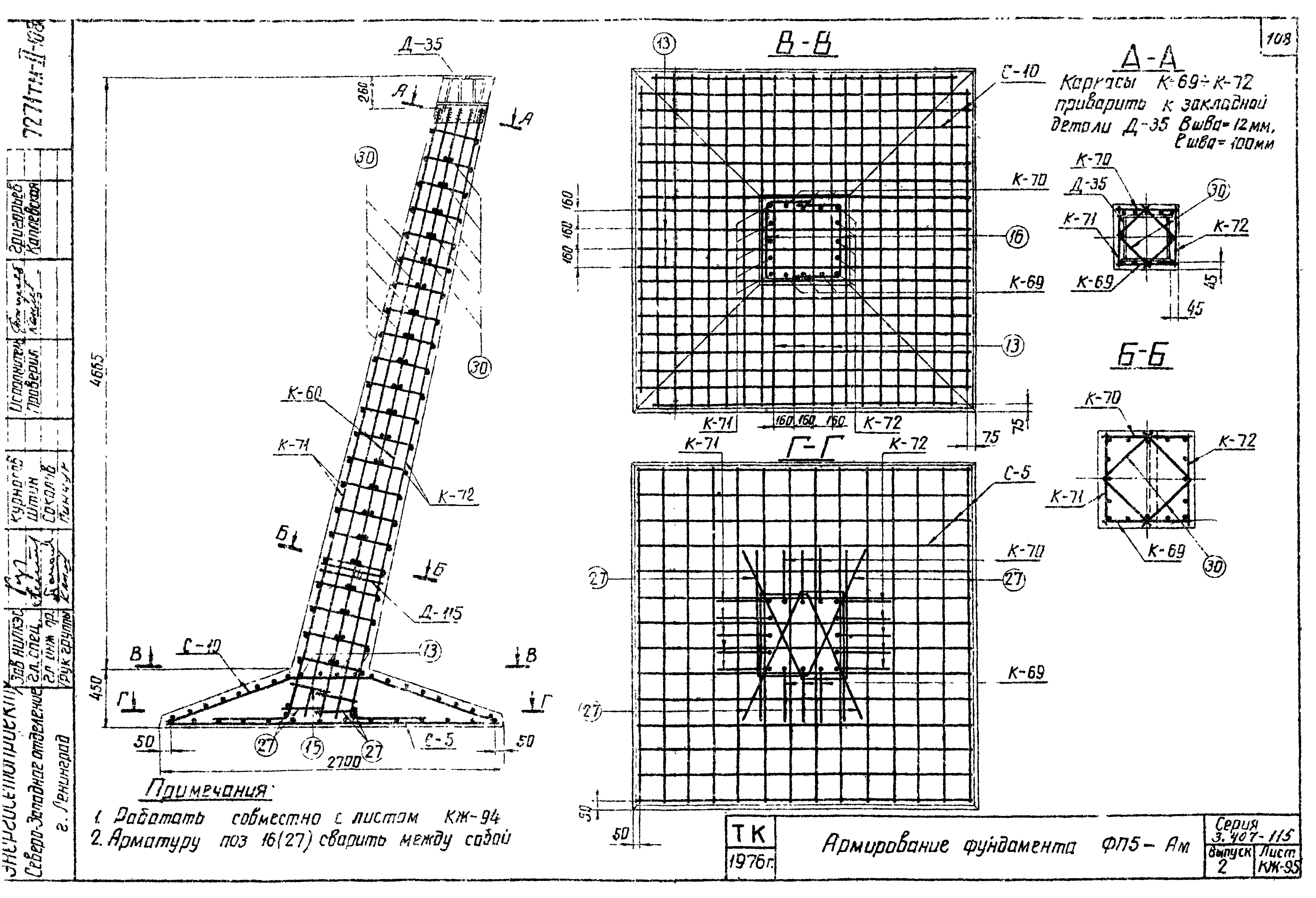 Серия 3.407-115