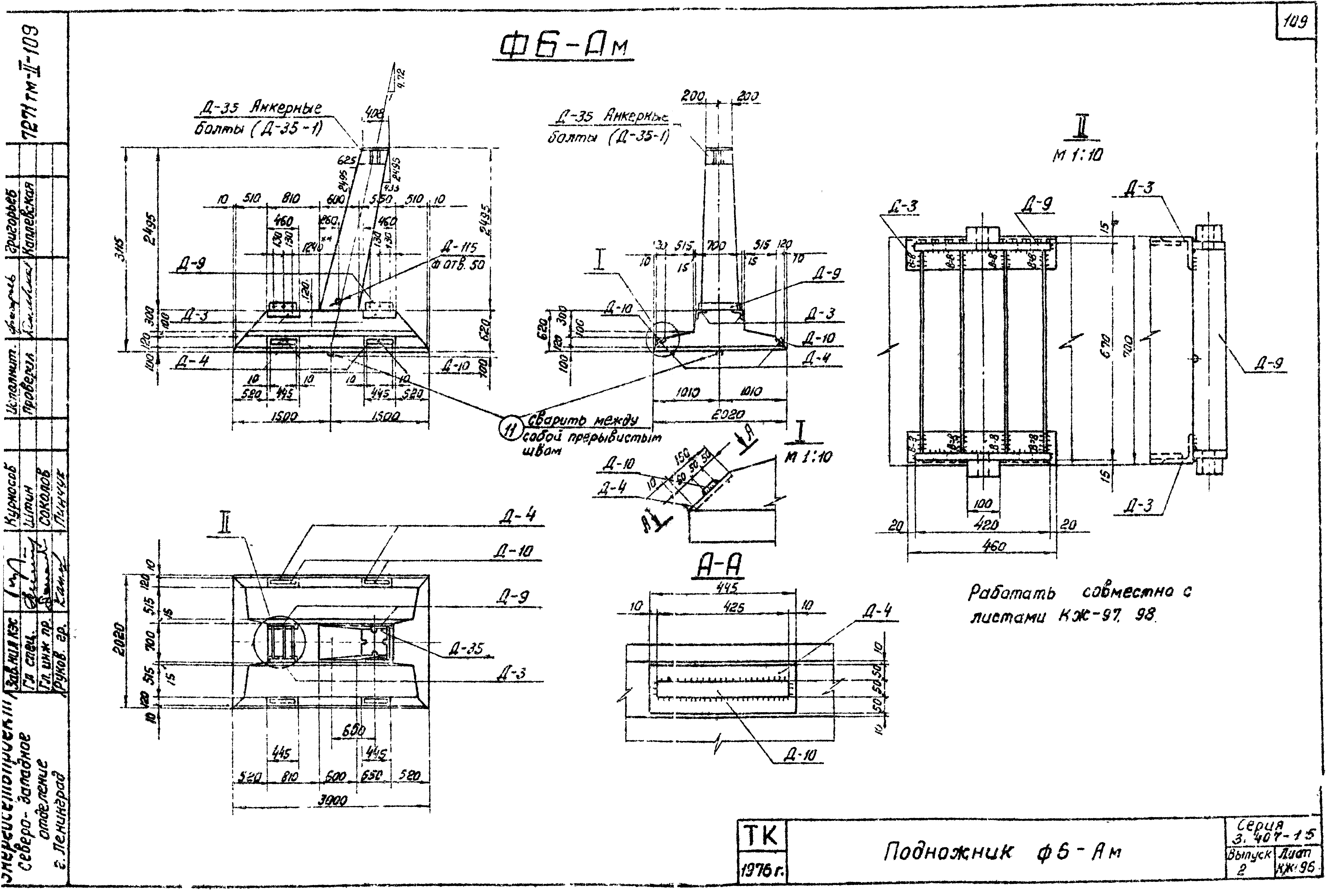 Серия 3.407-115