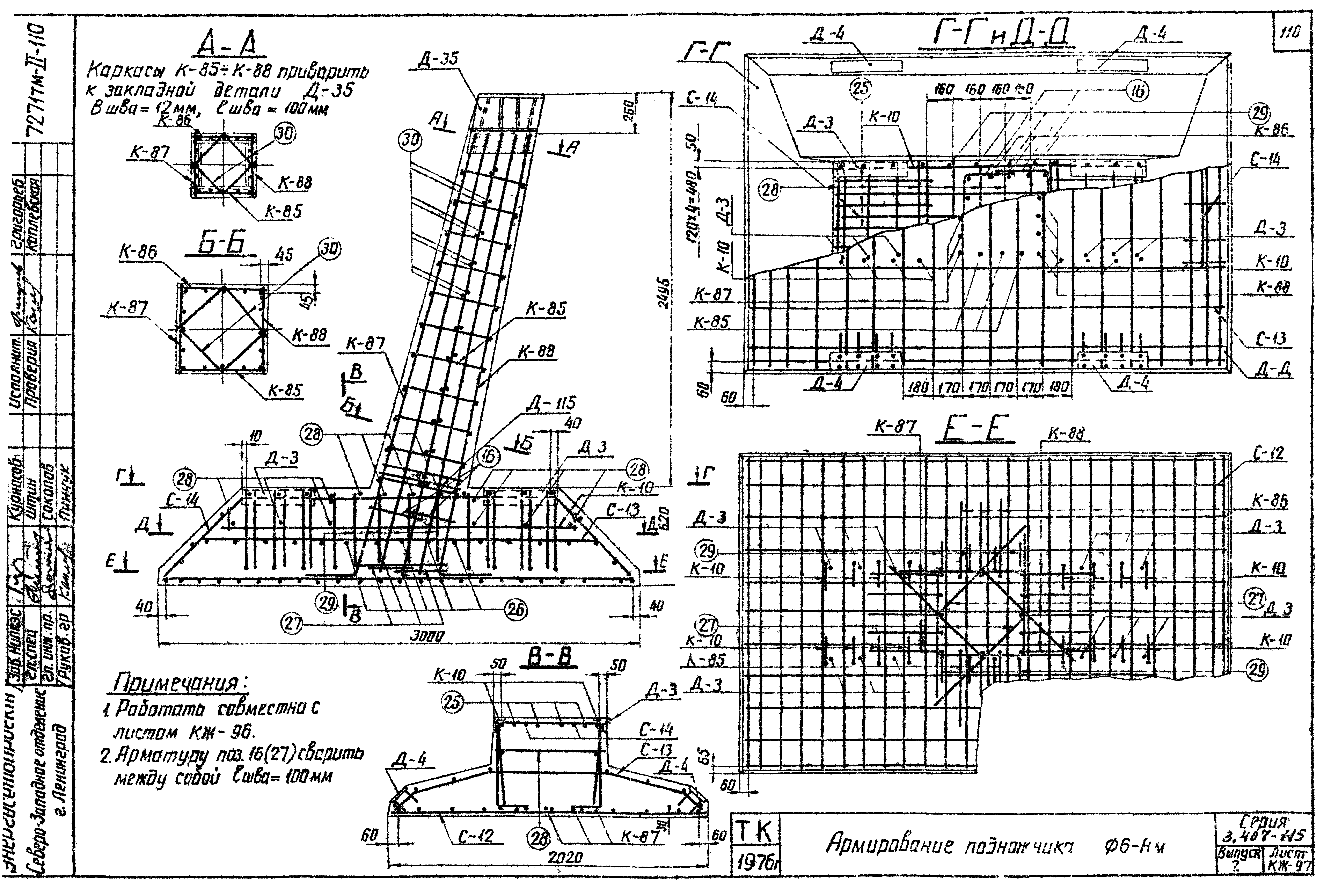 Серия 3.407-115