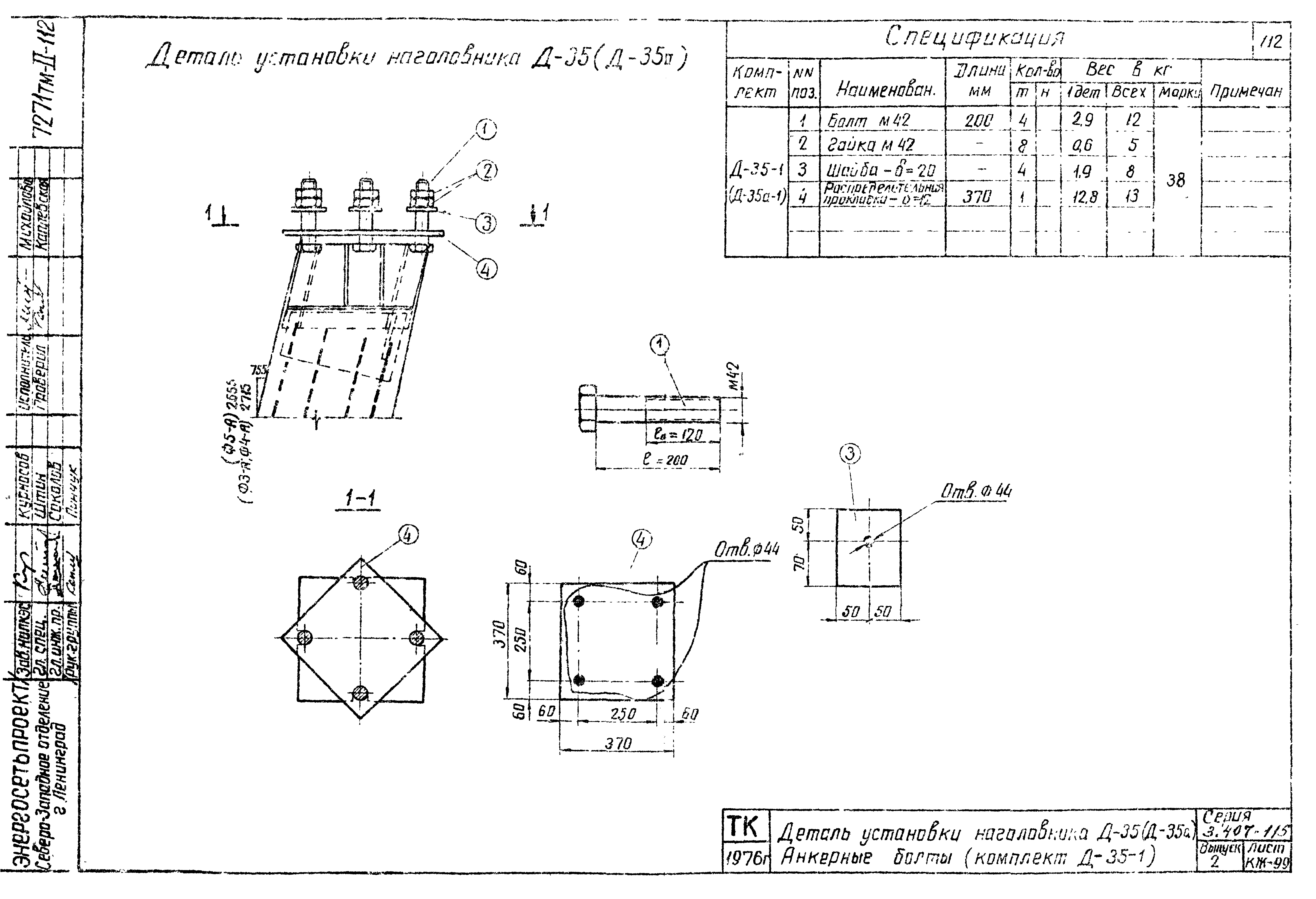 Серия 3.407-115