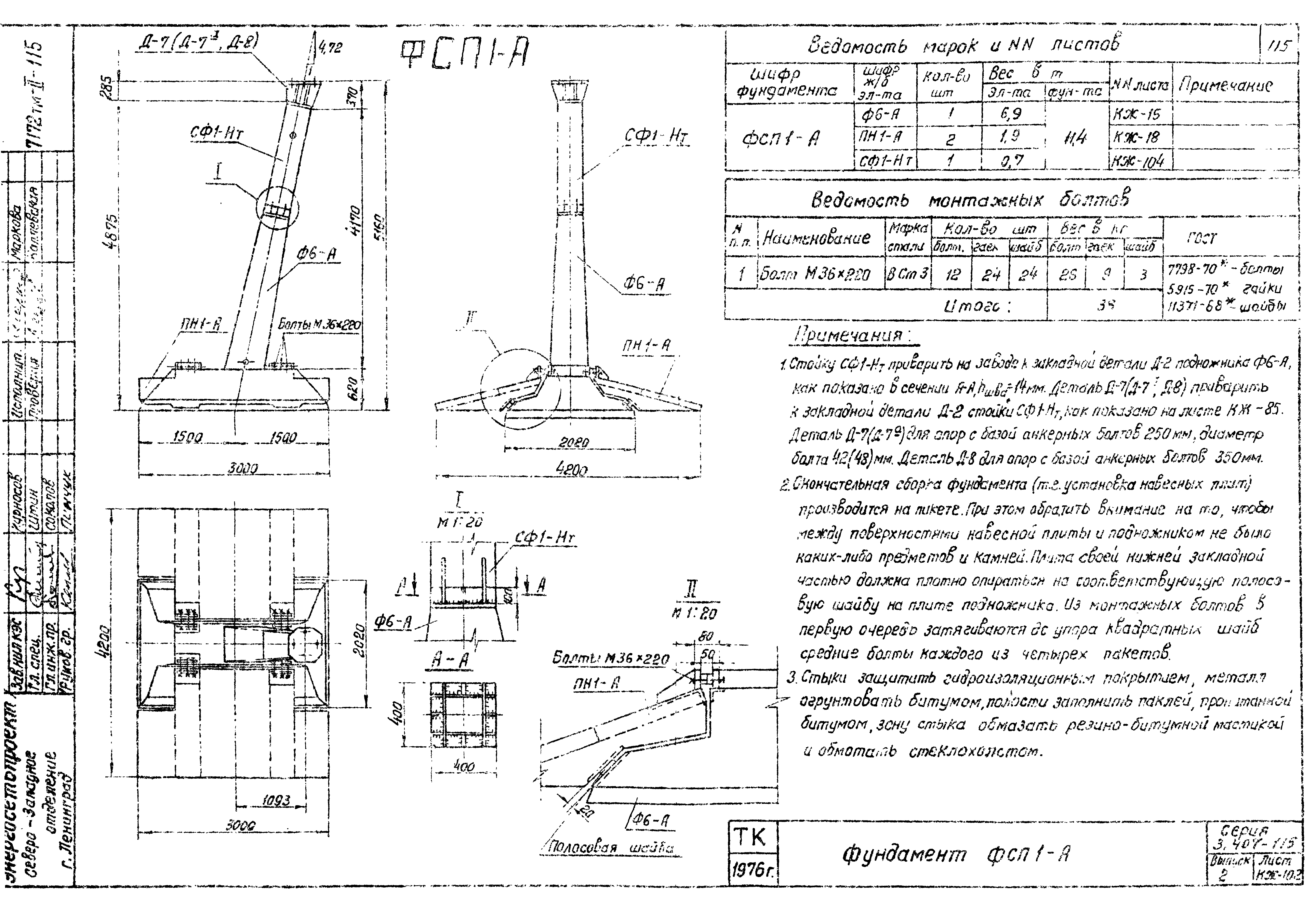 Серия 3.407-115