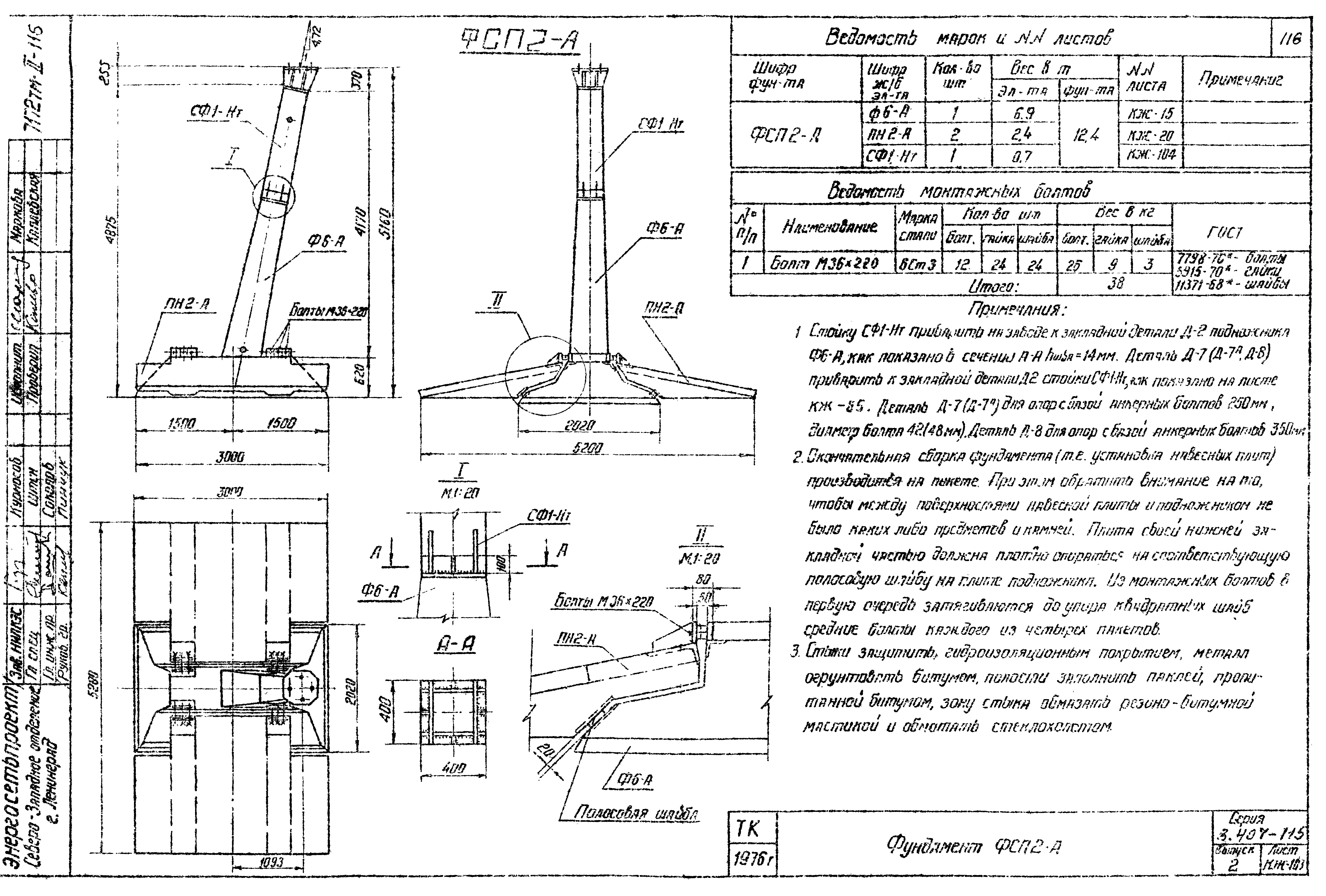 Серия 3.407-115