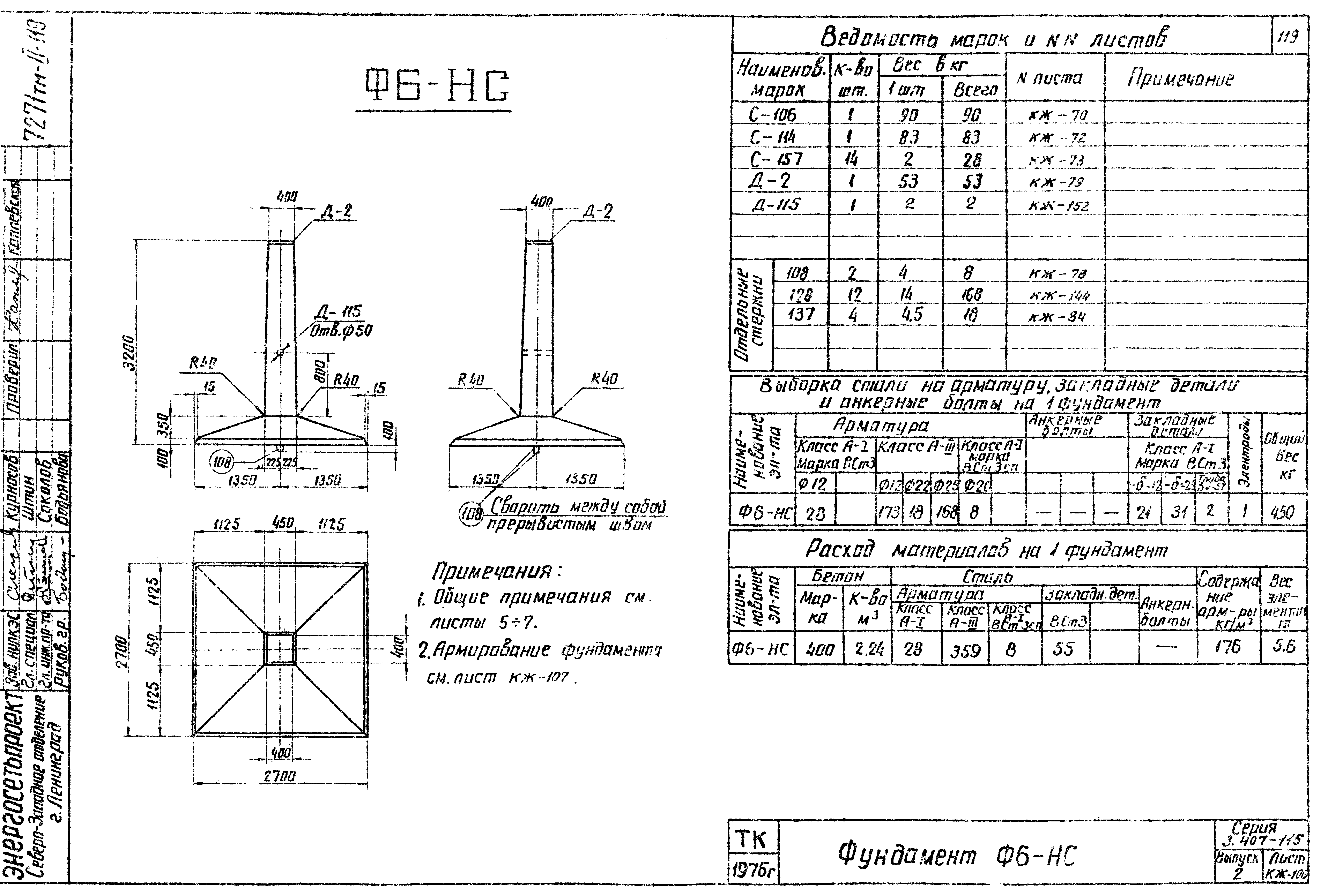 Серия 3.407-115