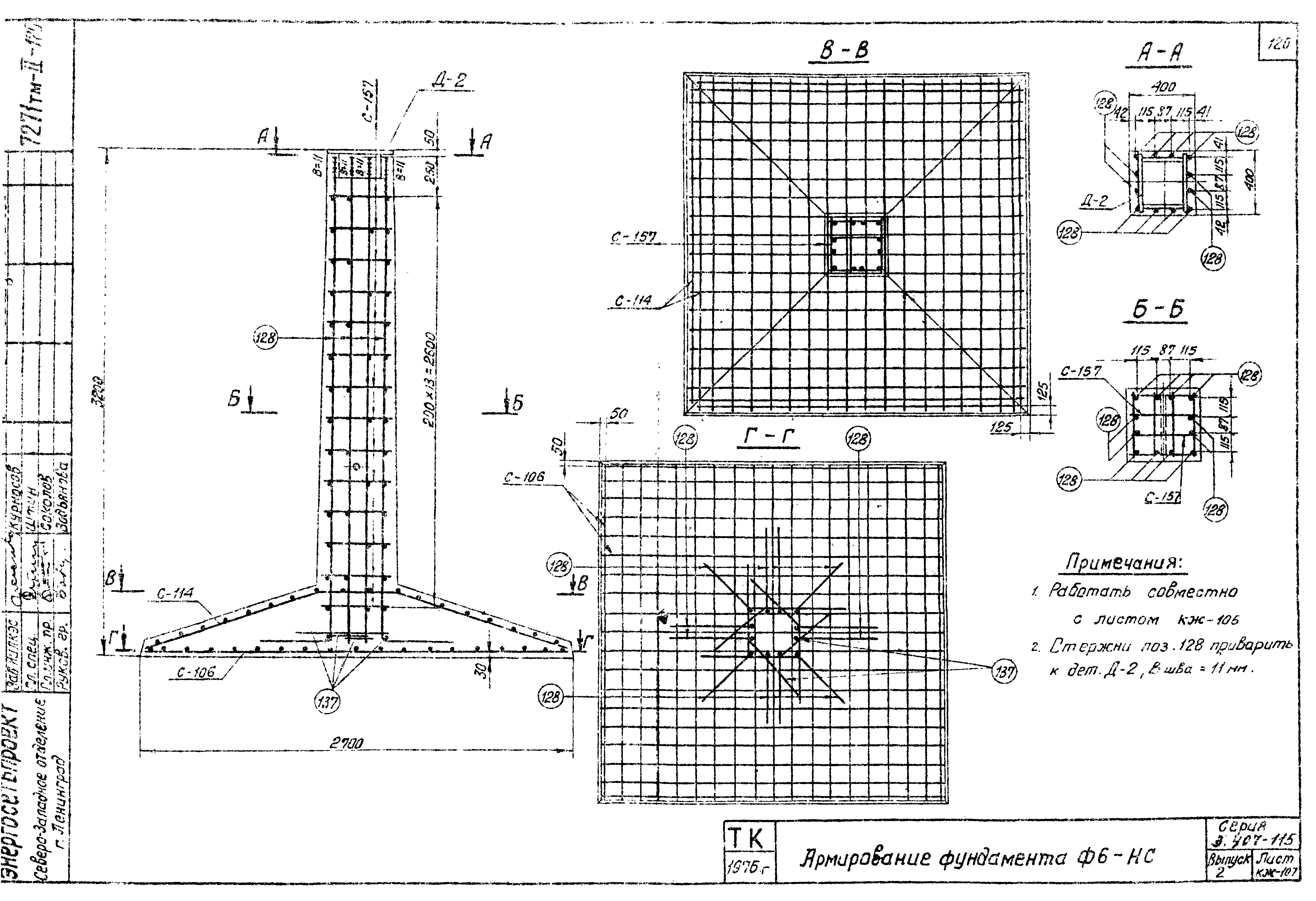 Серия 3.407-115