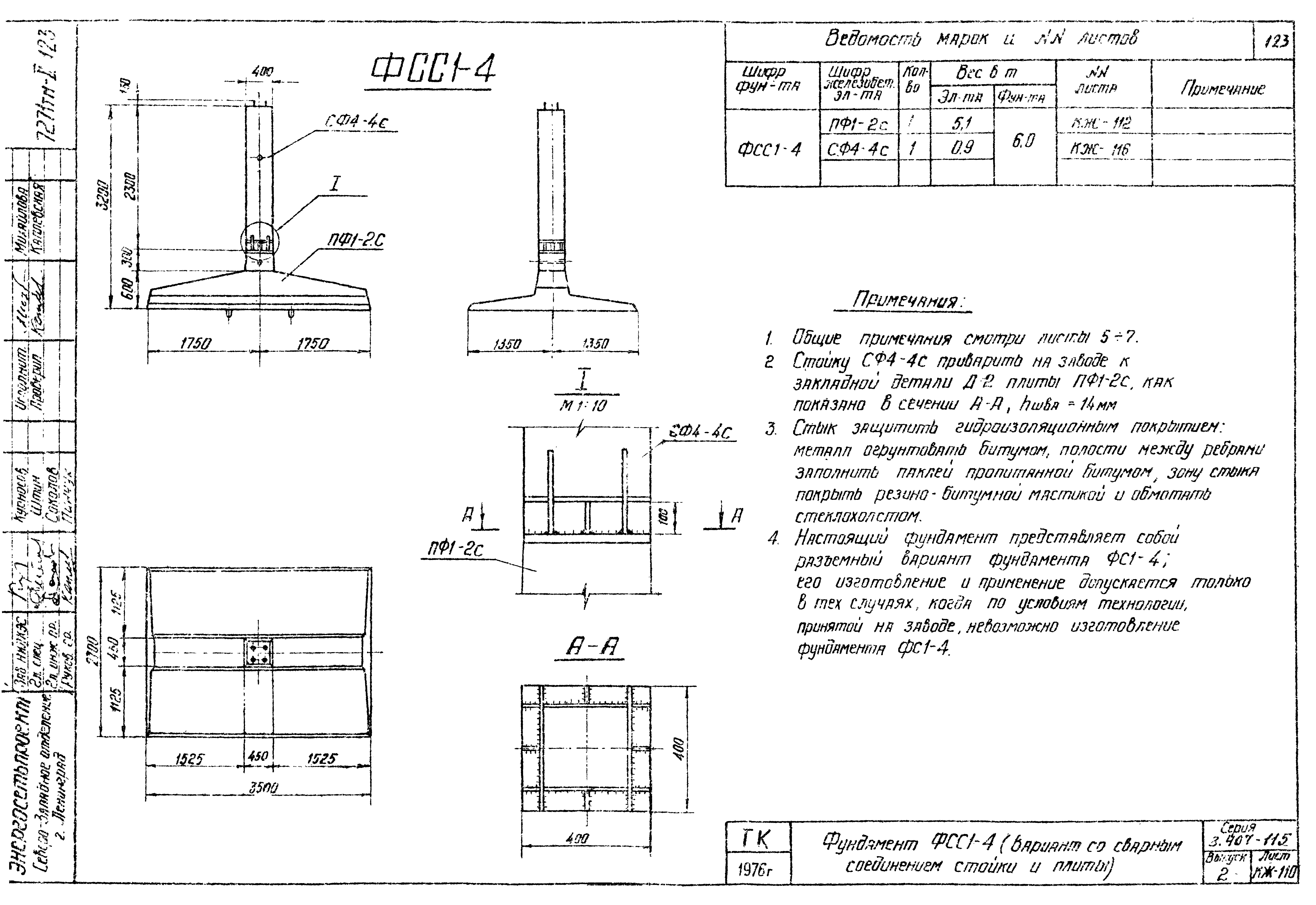 Серия 3.407-115