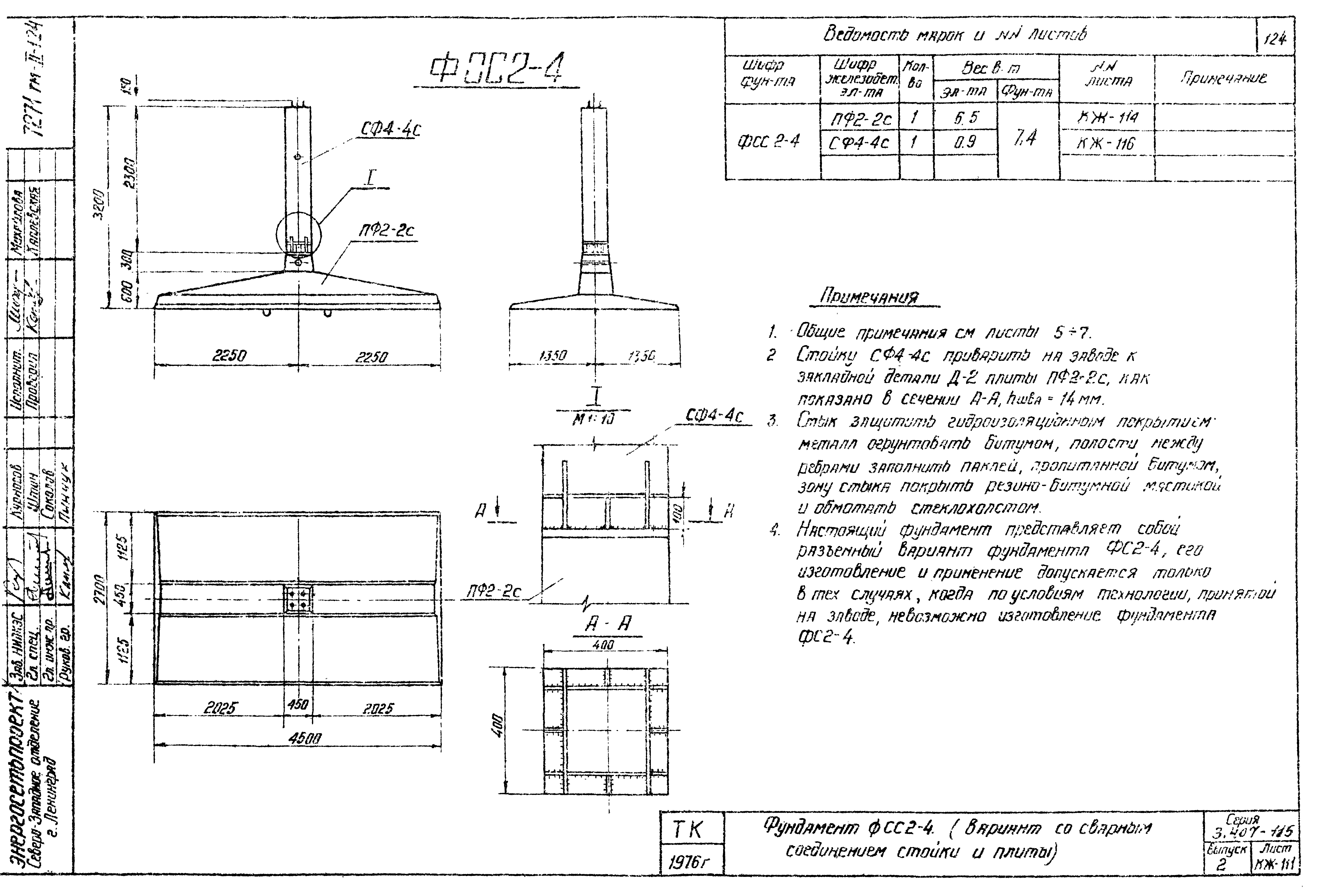 Серия 3.407-115