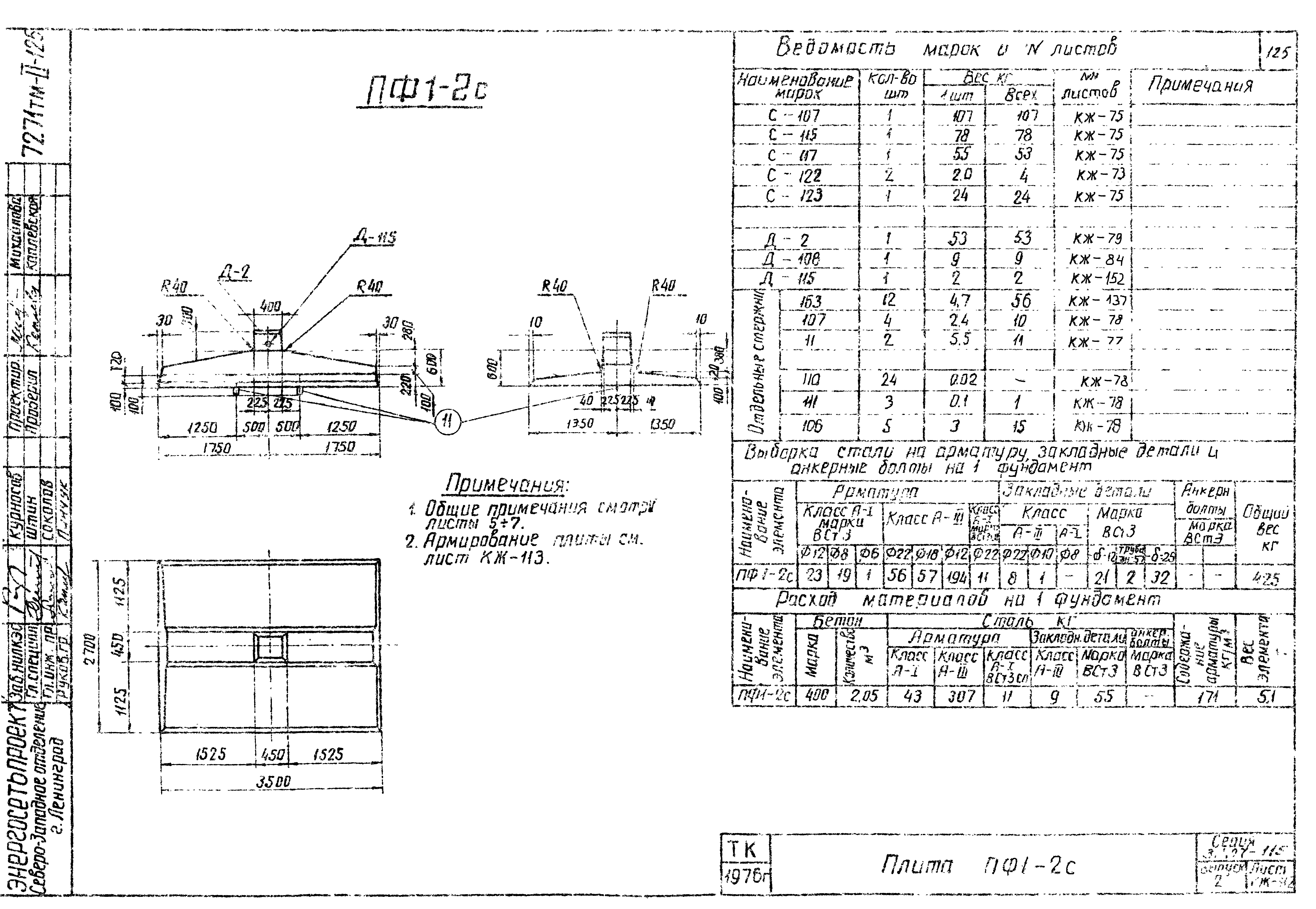 Серия 3.407-115