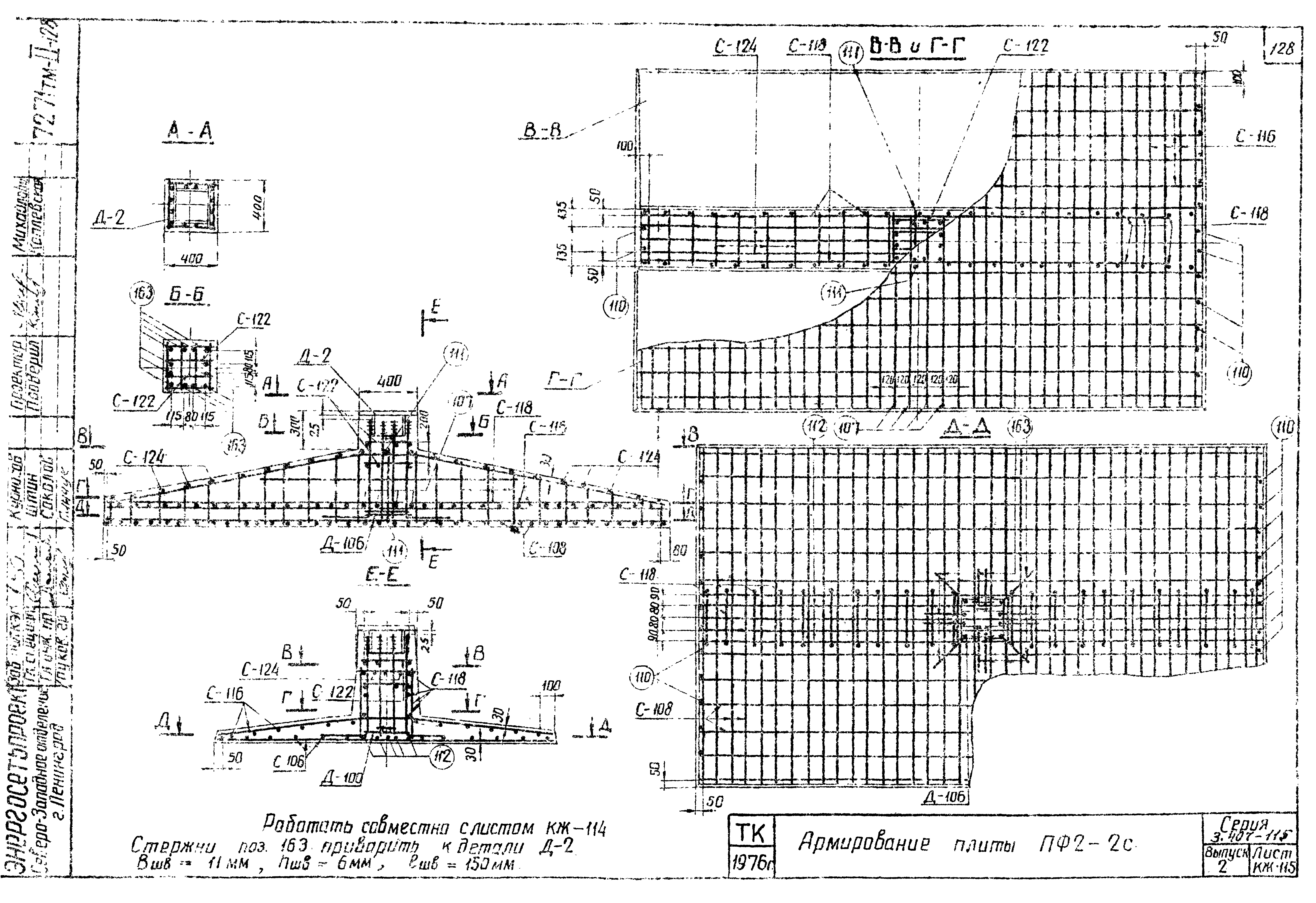 Серия 3.407-115