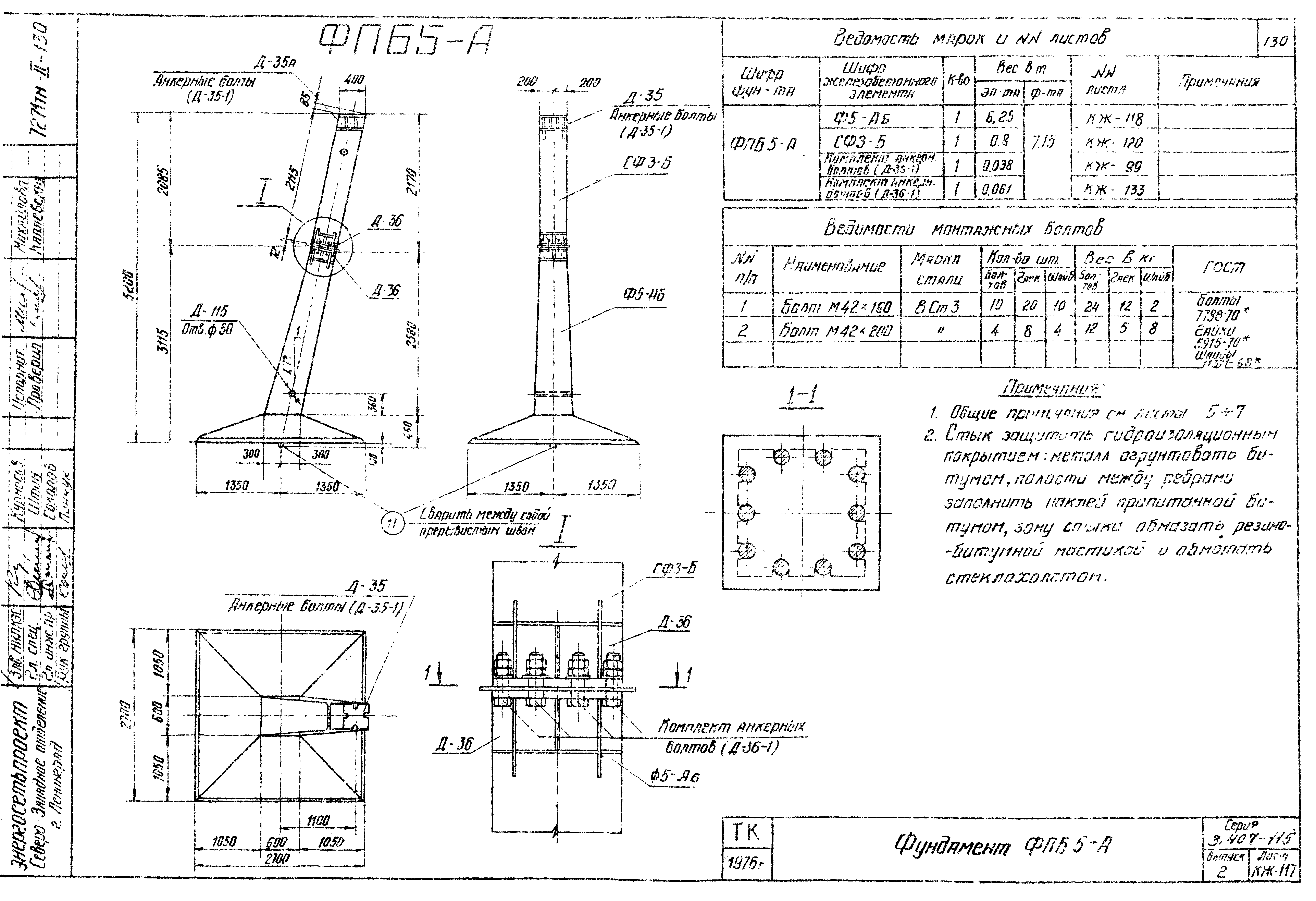 Серия 3.407-115