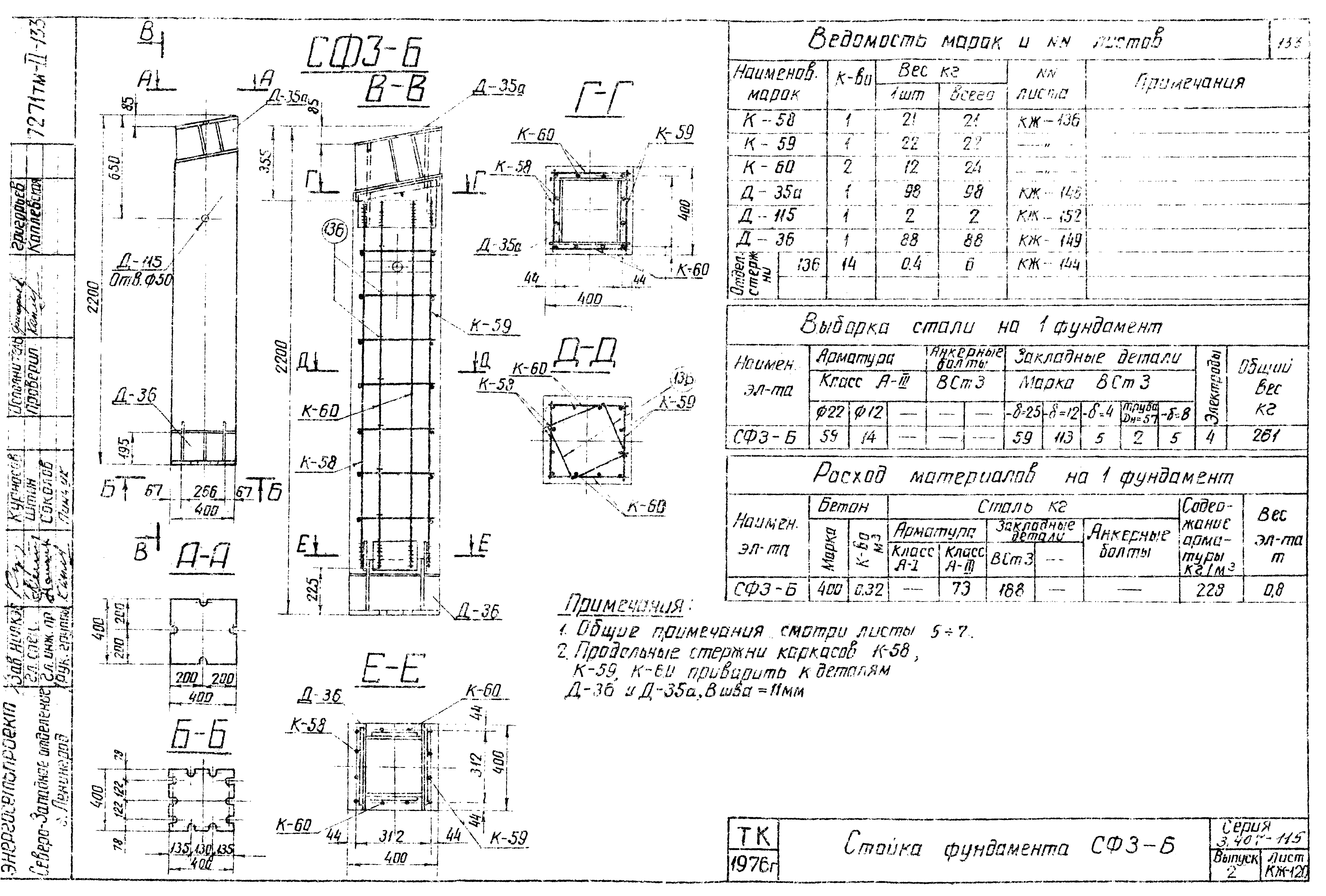 Серия 3.407-115