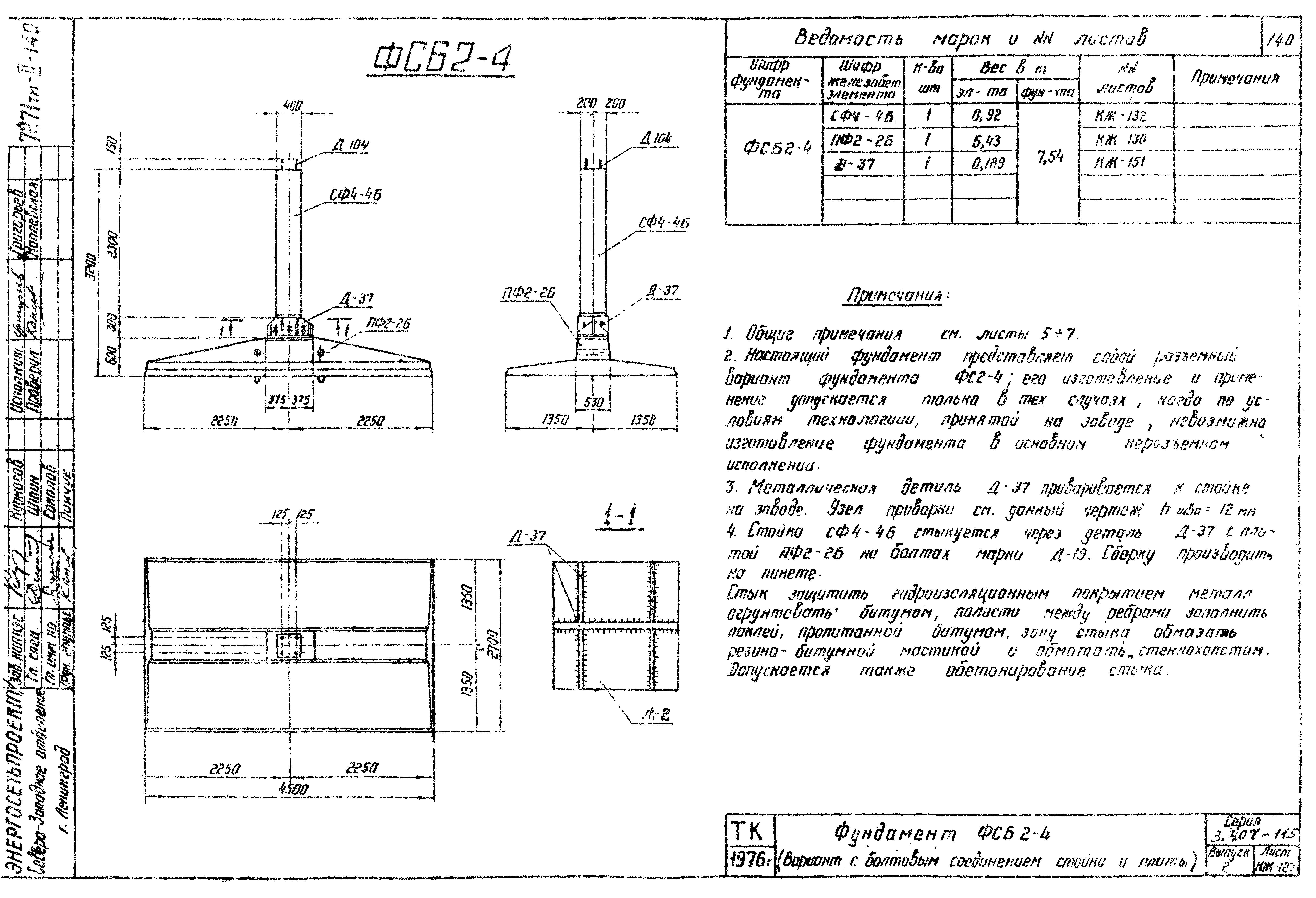 Серия 3.407-115