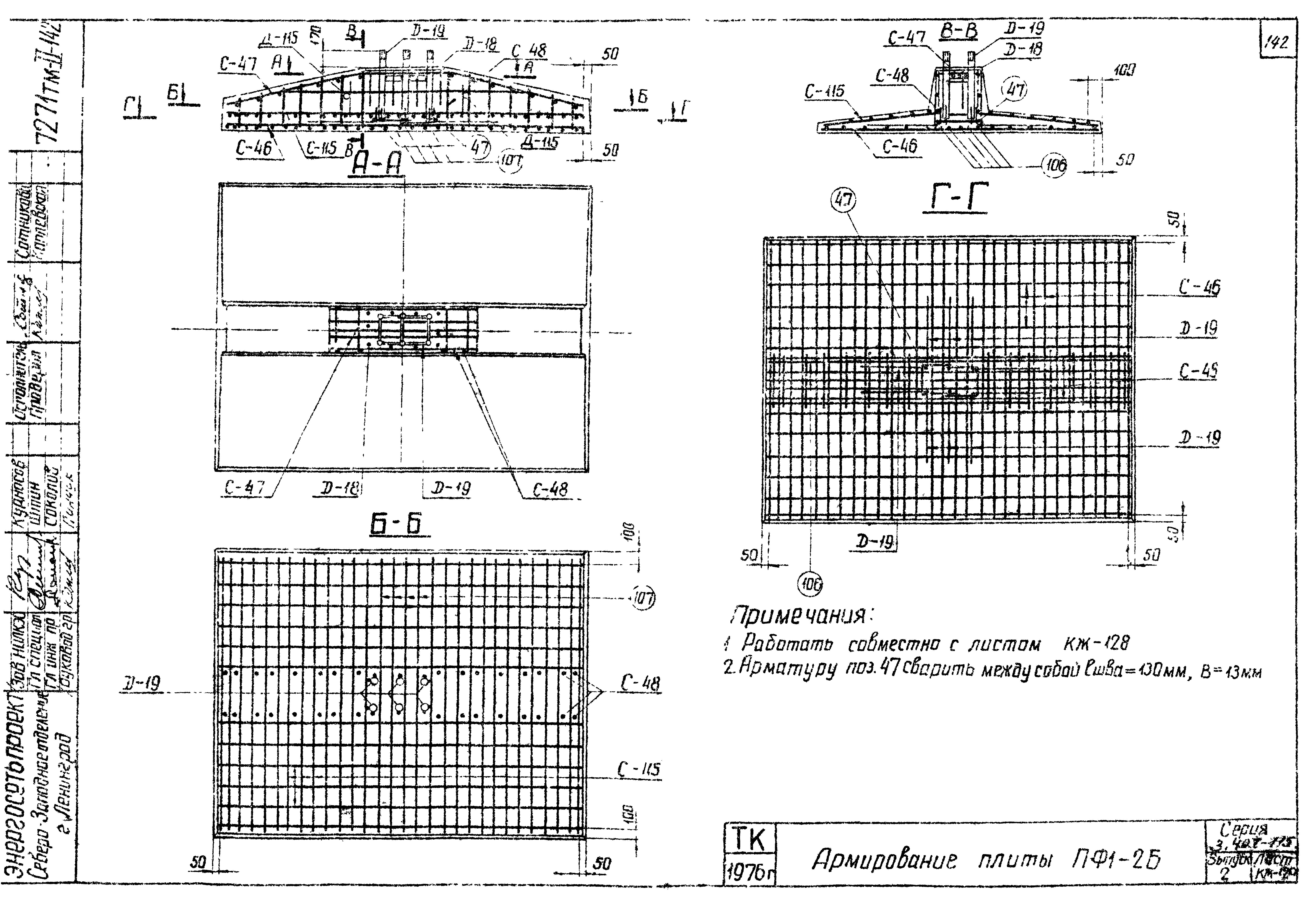 Серия 3.407-115