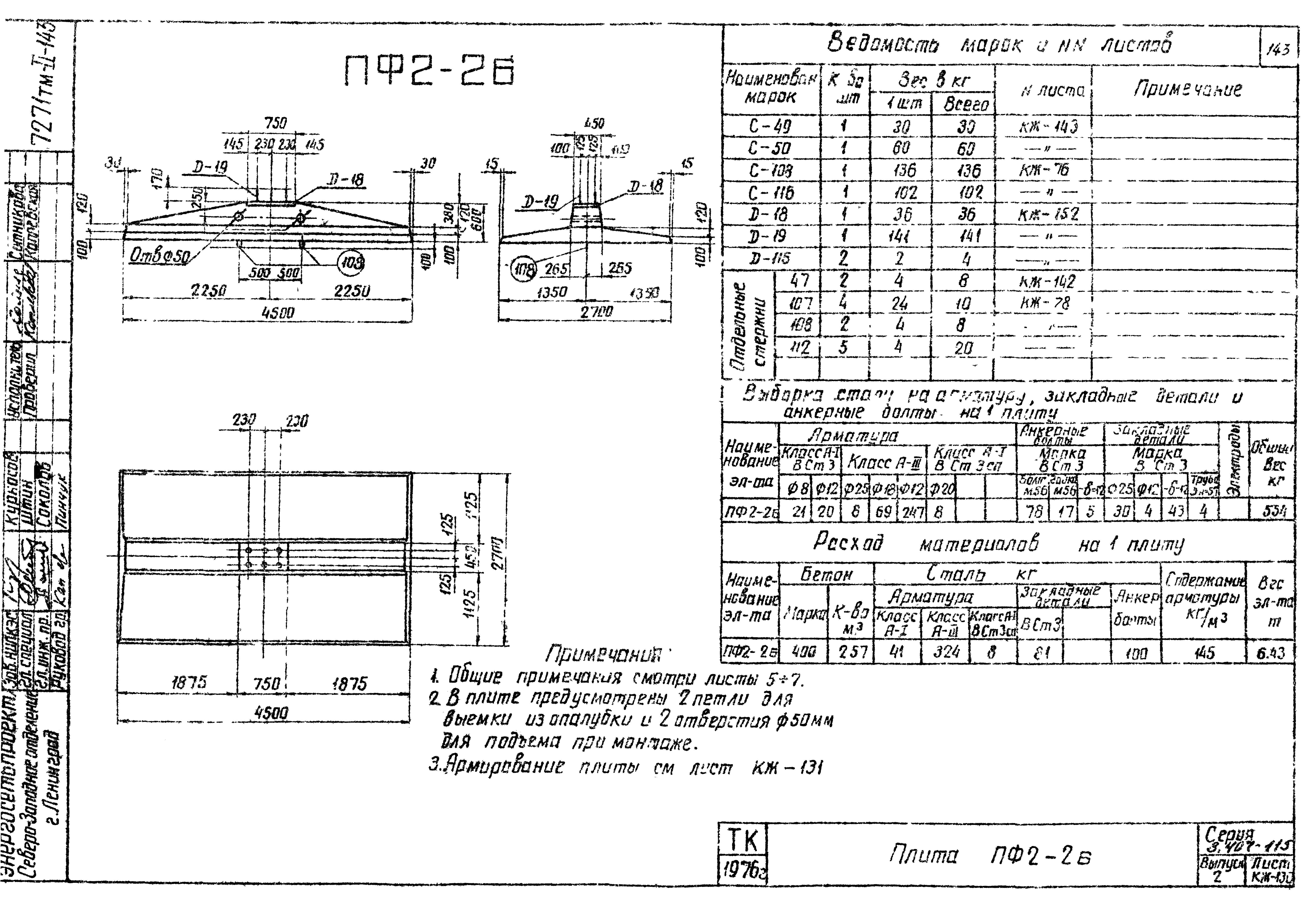 Серия 3.407-115