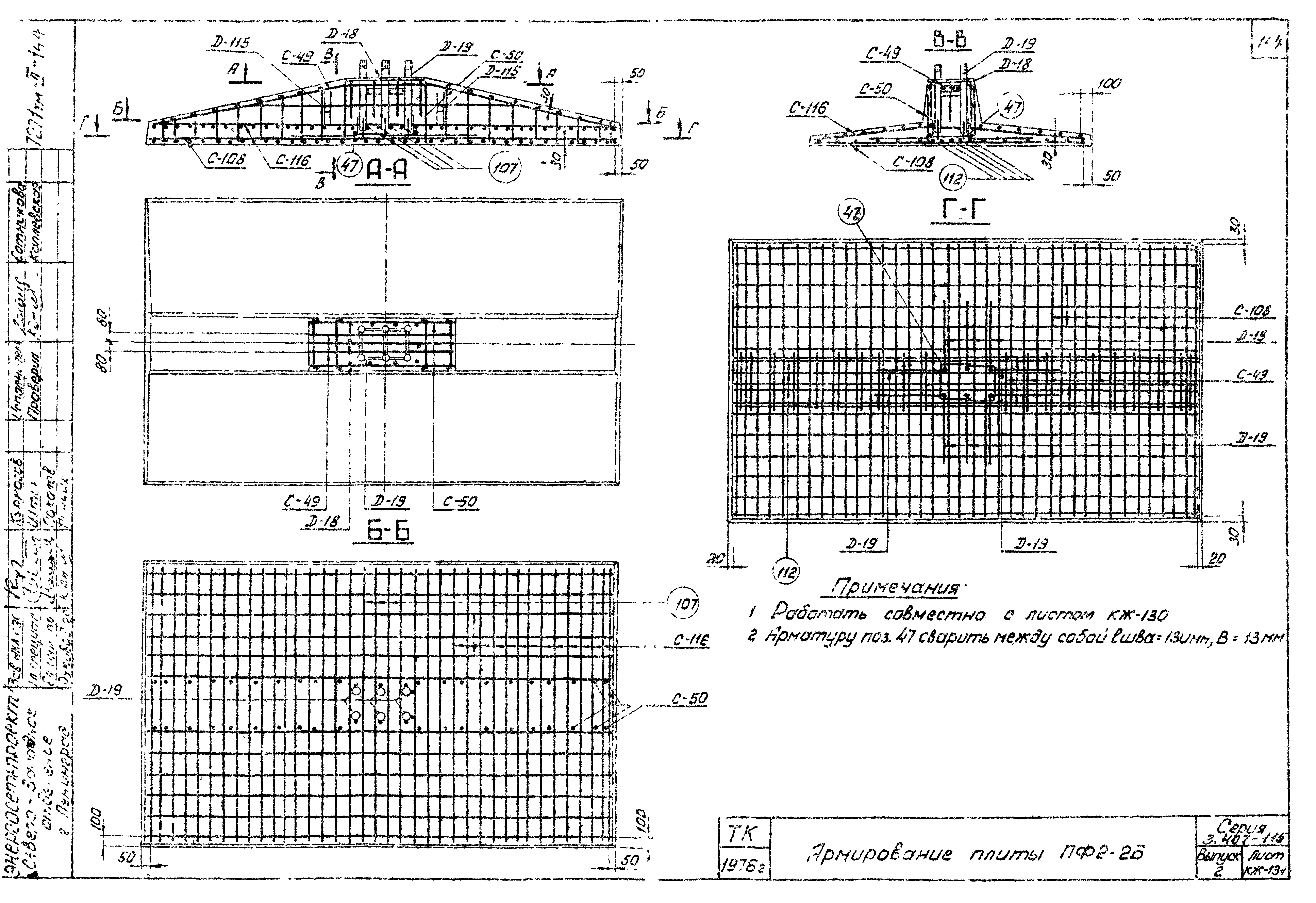 Серия 3.407-115