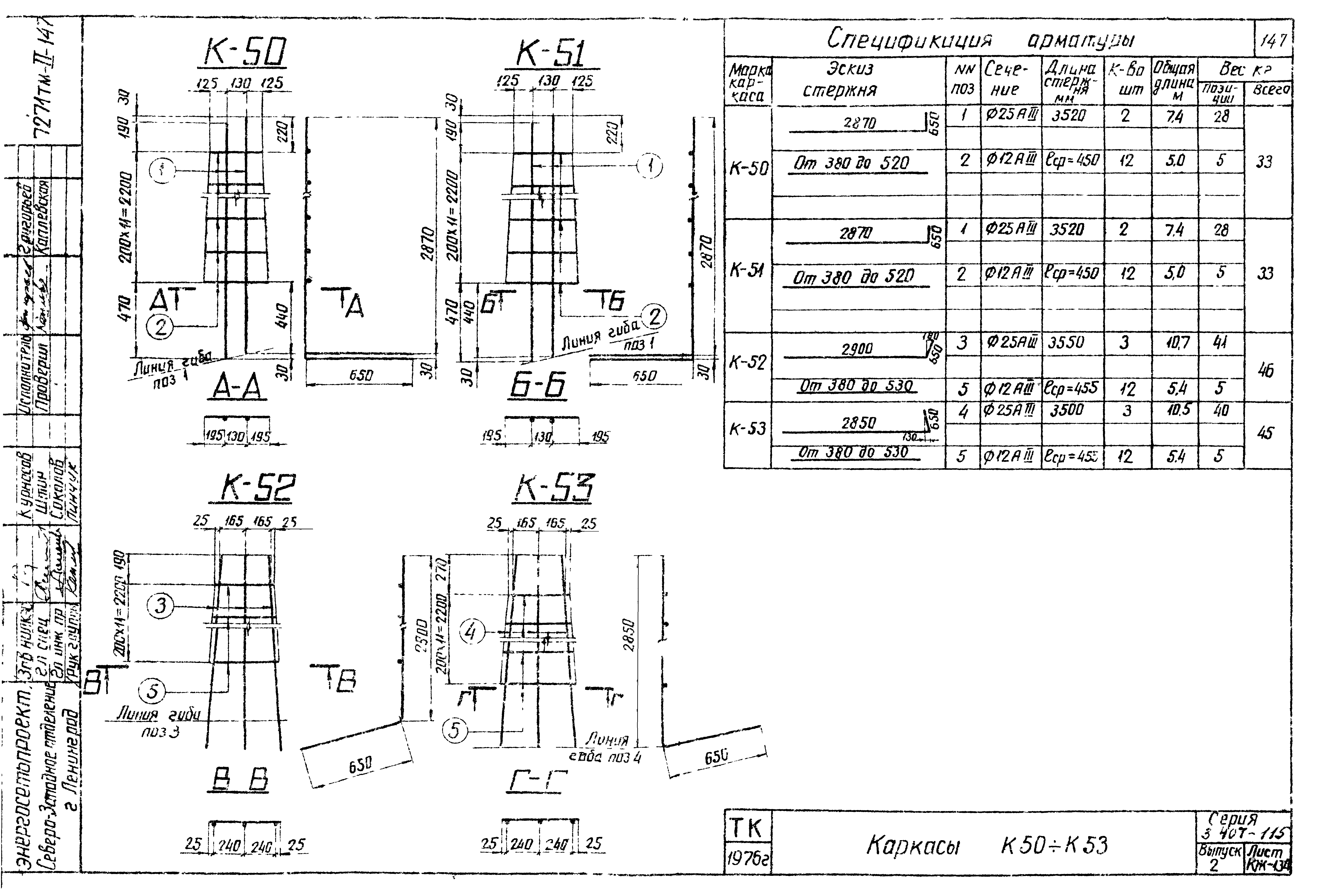 Серия 3.407-115