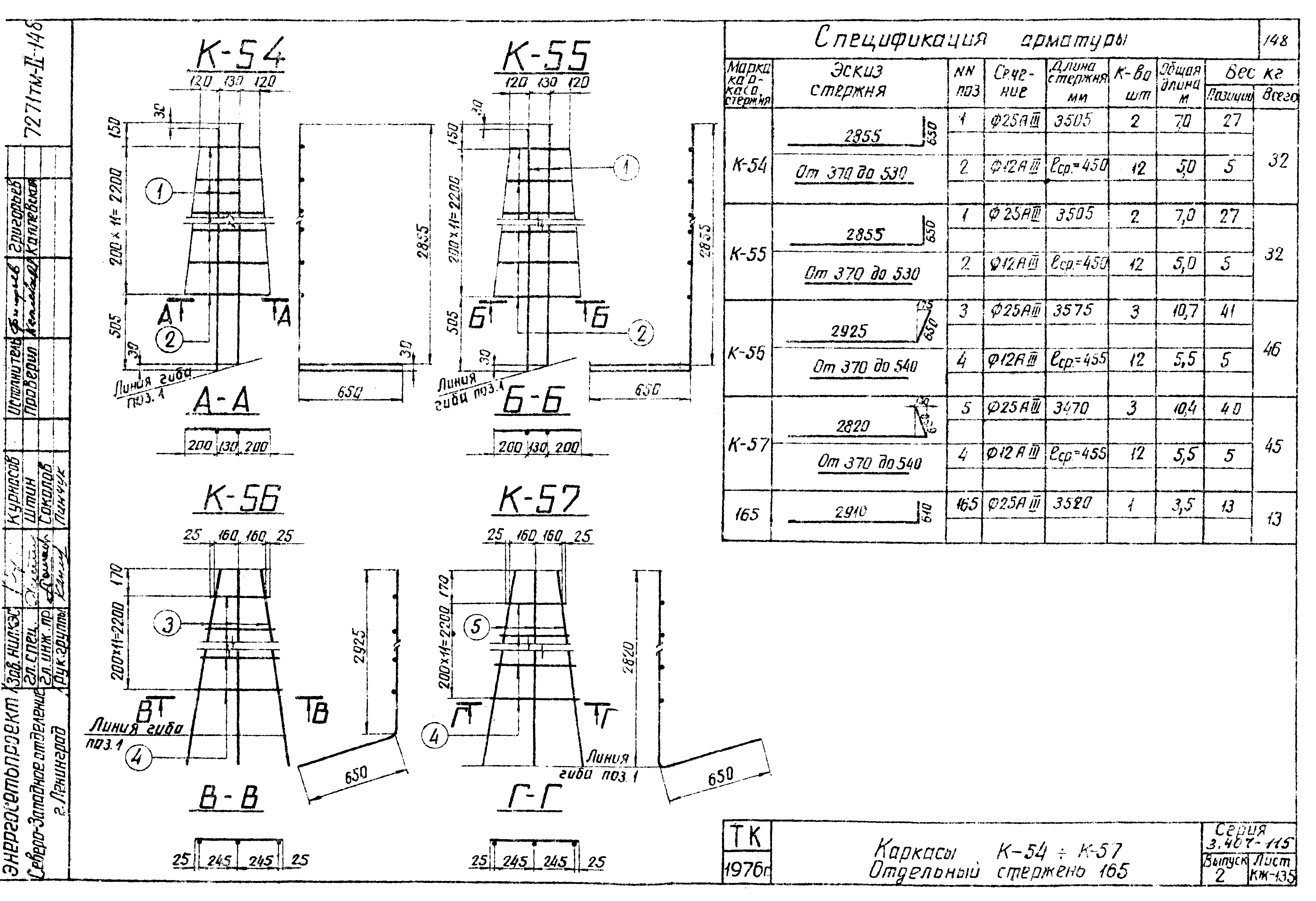 Серия 3.407-115