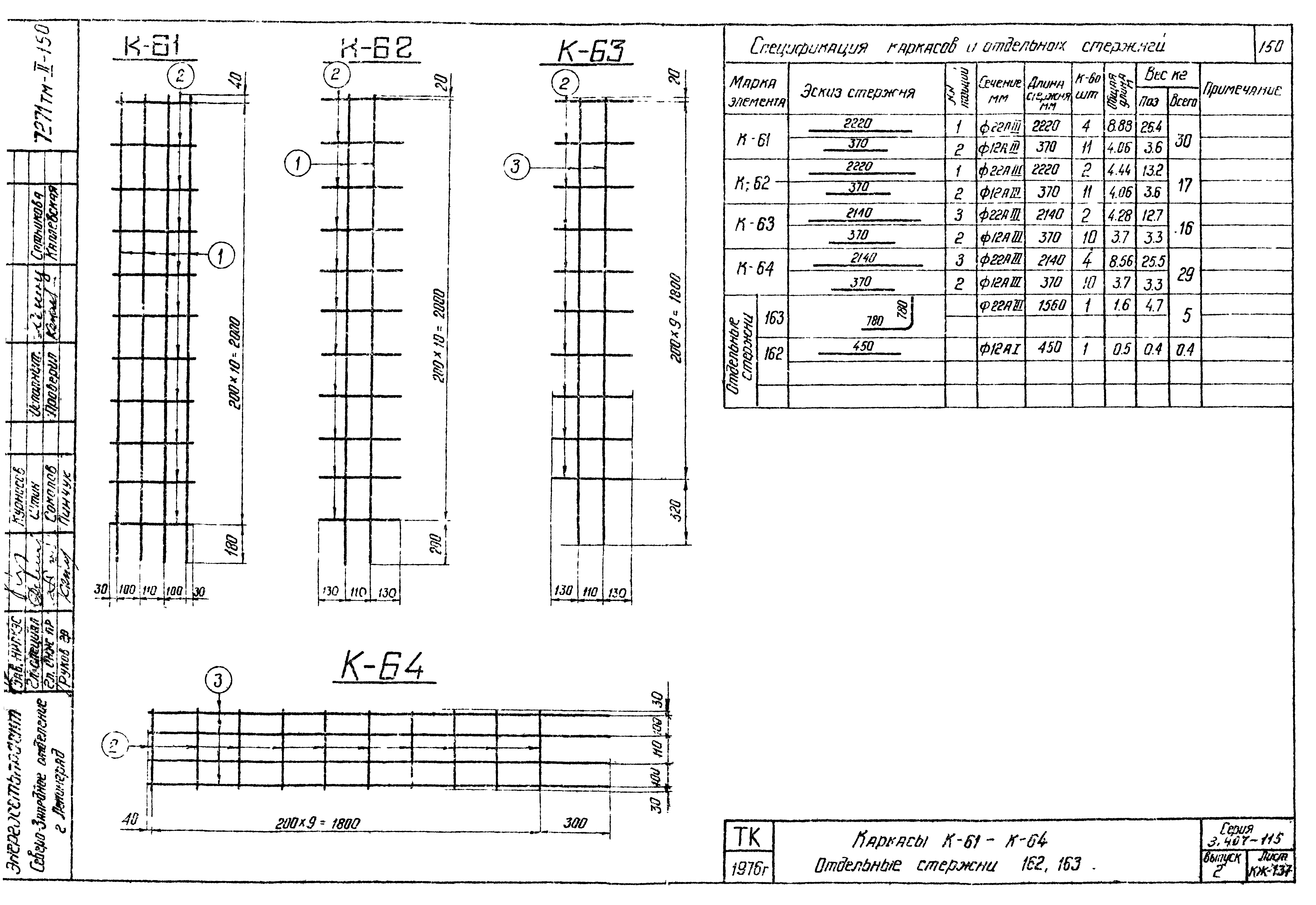 Серия 3.407-115