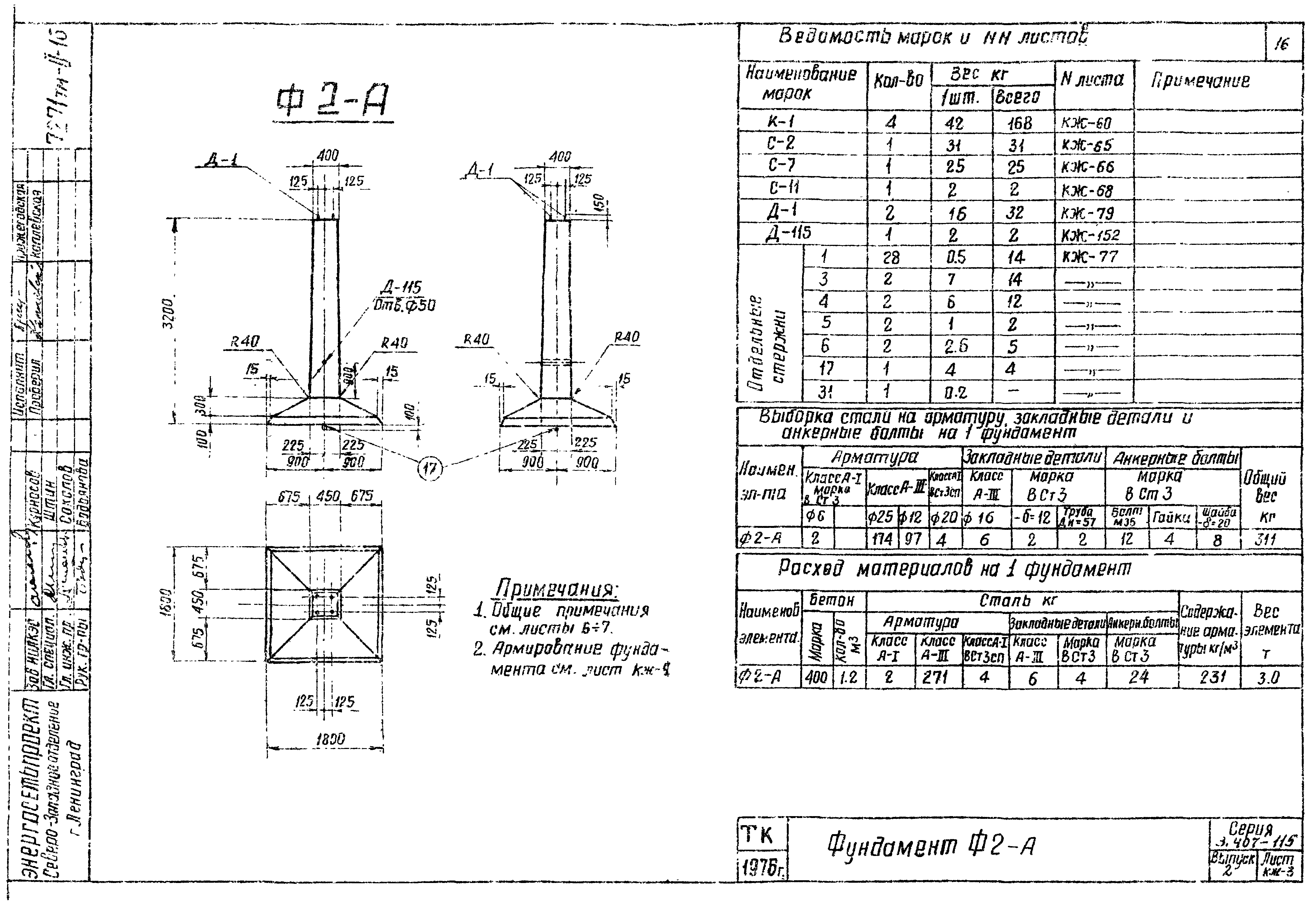 Серия 3.407-115