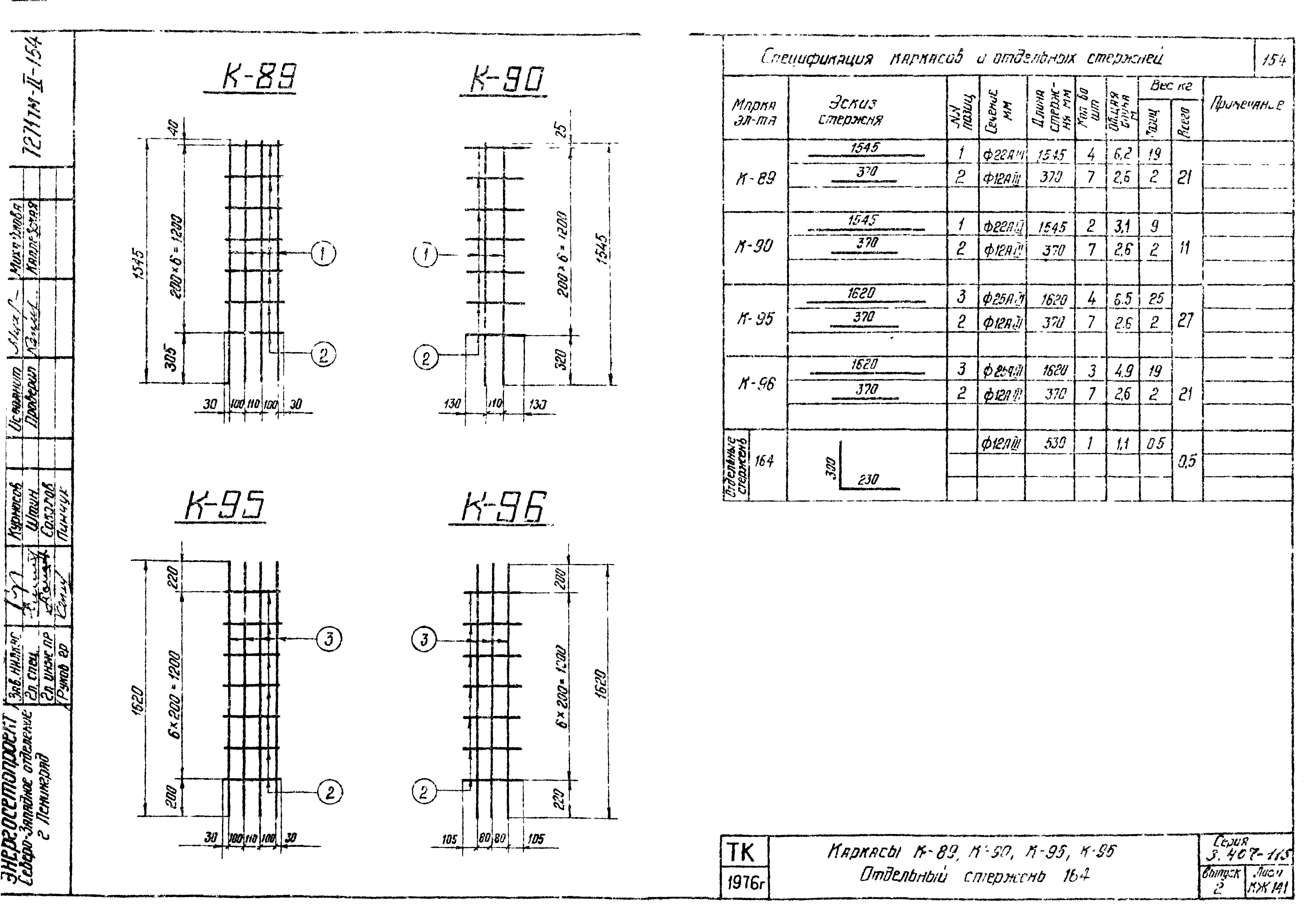 Серия 3.407-115