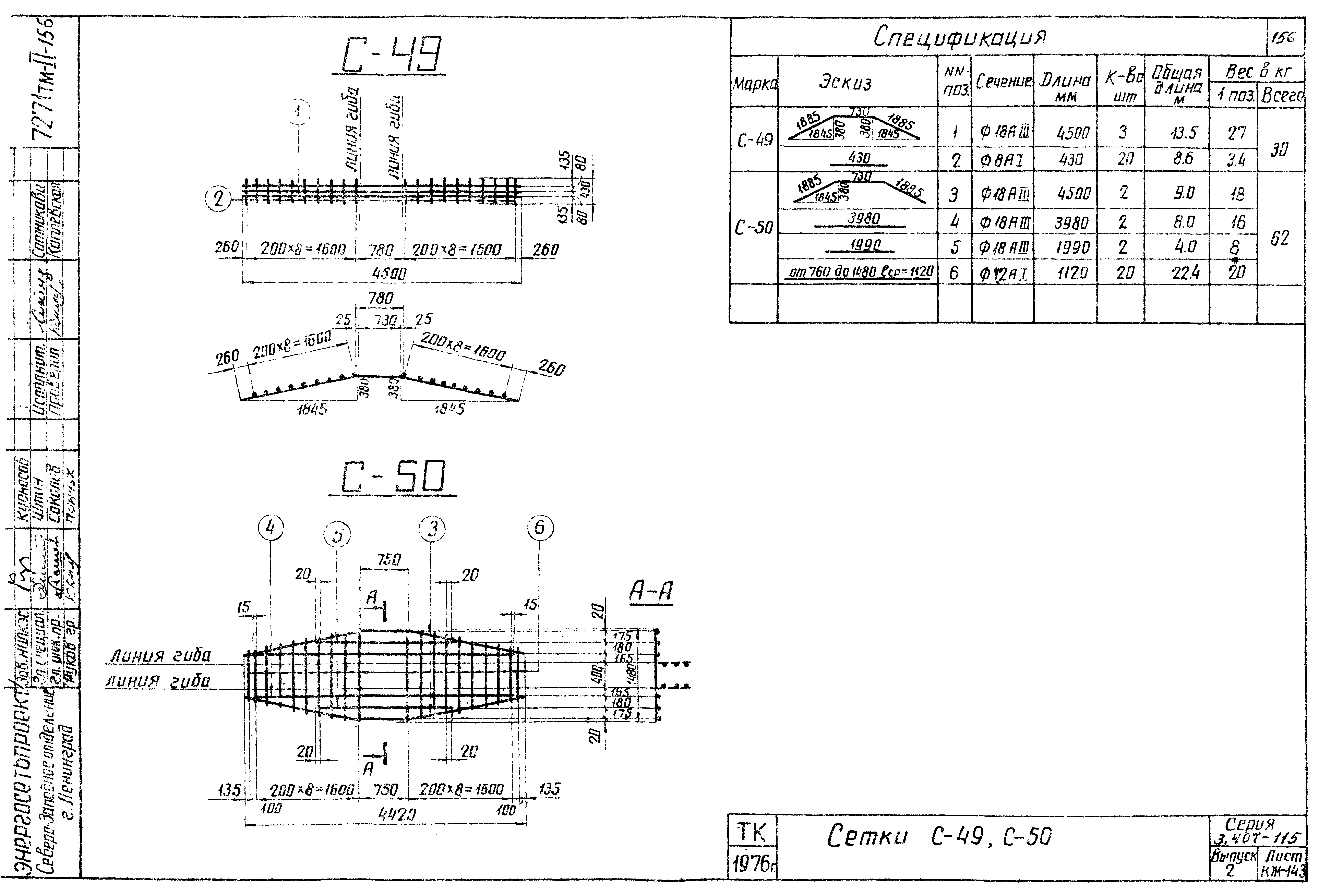 Серия 3.407-115