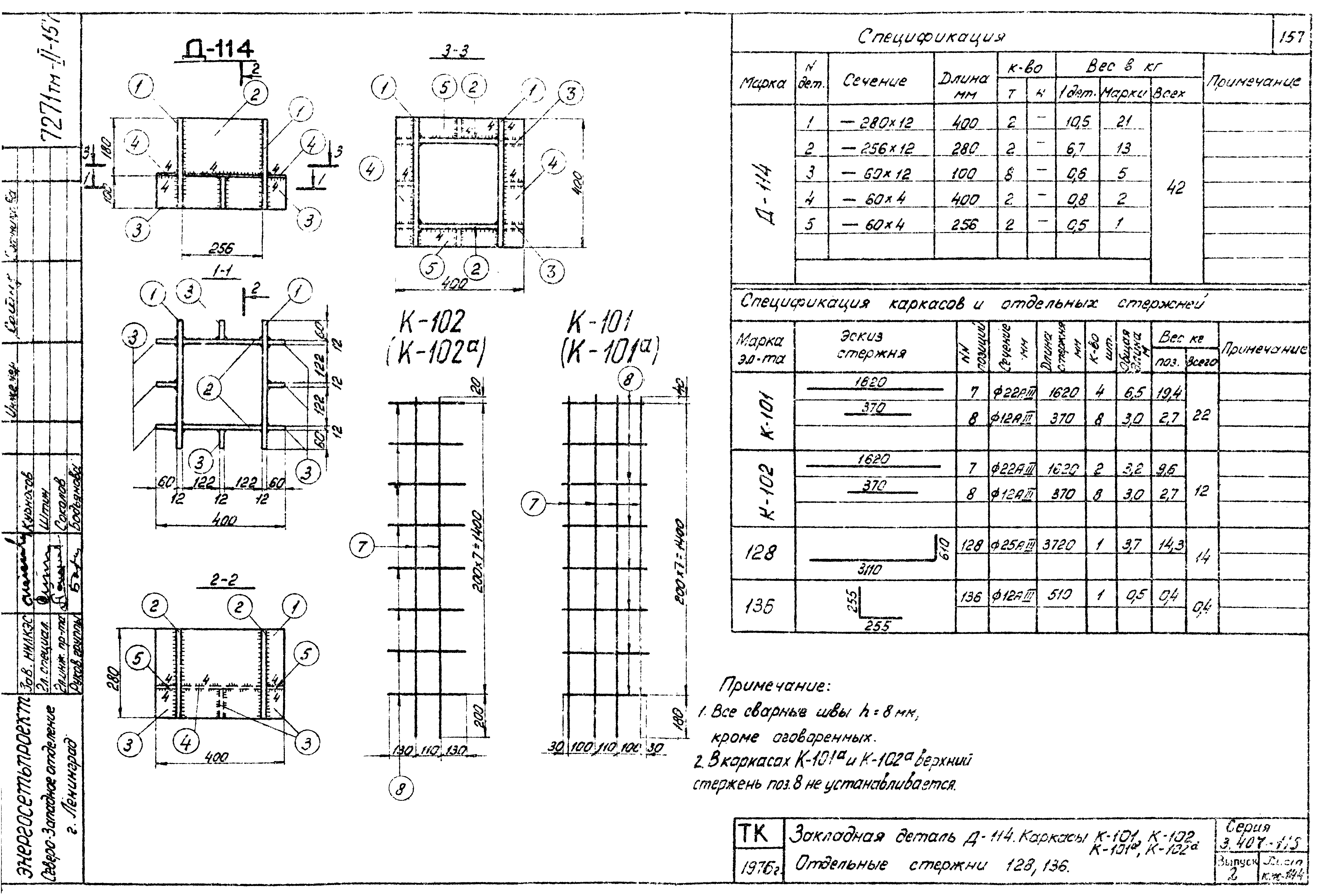 Серия 3.407-115