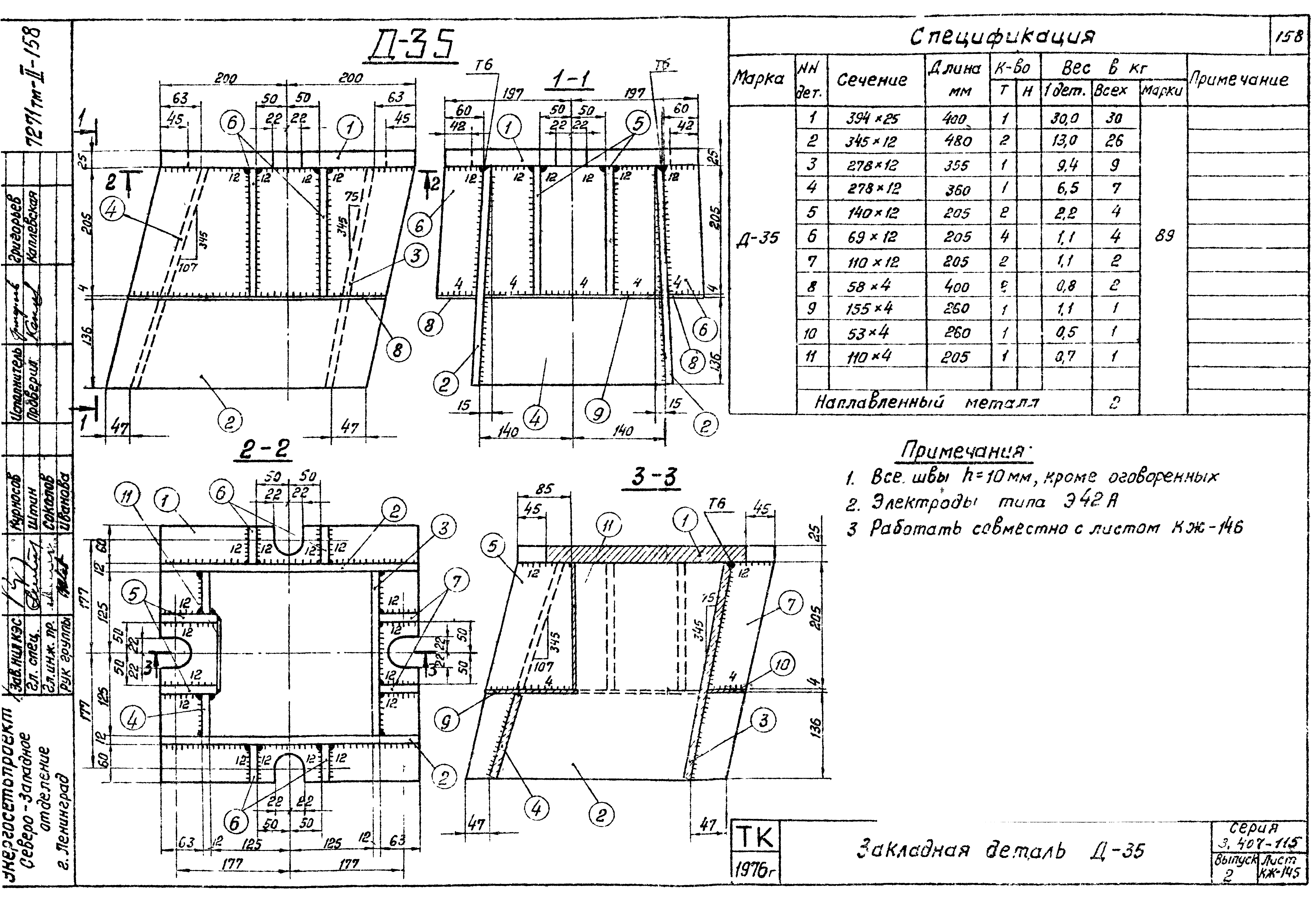 Серия 3.407-115