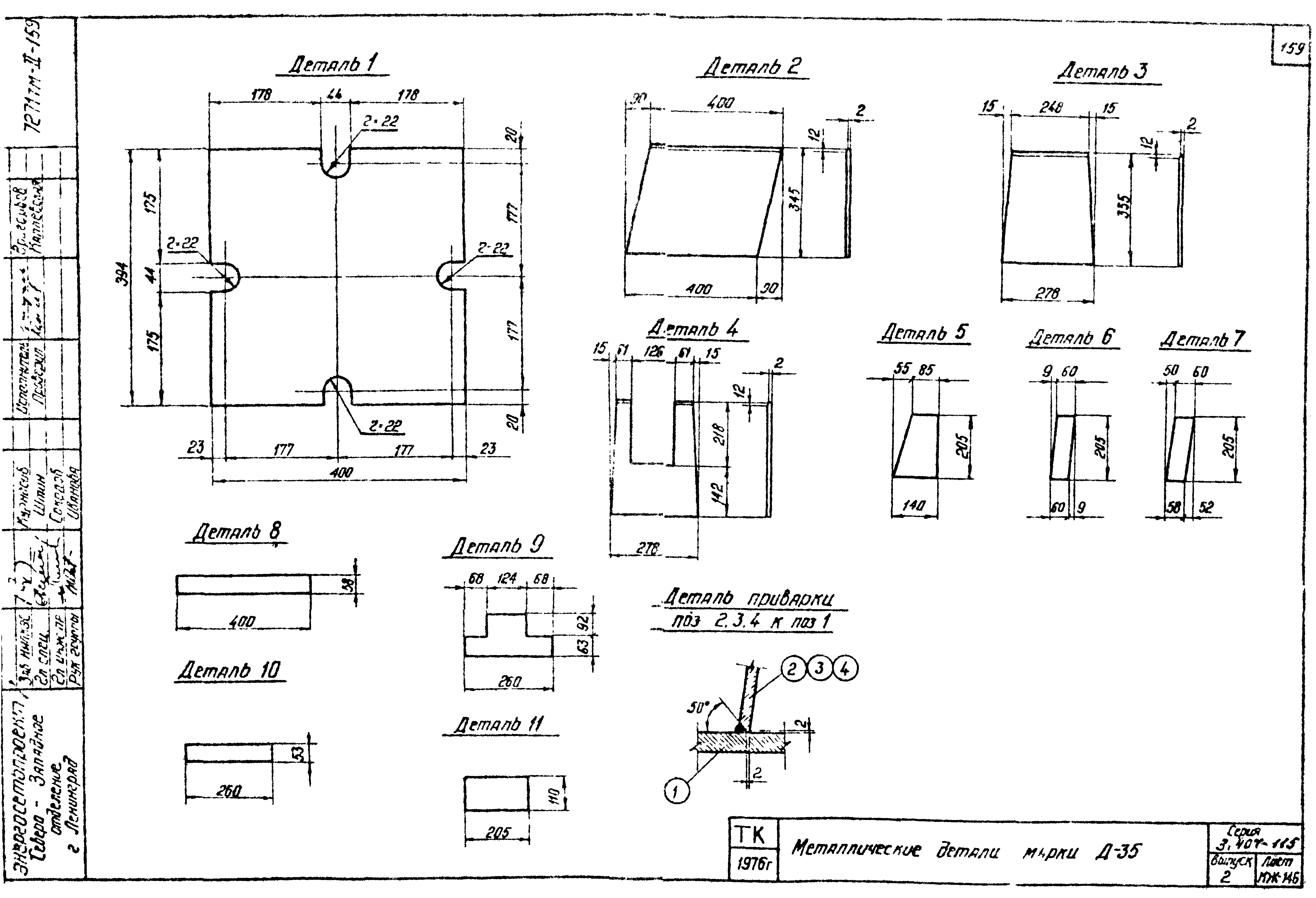 Серия 3.407-115