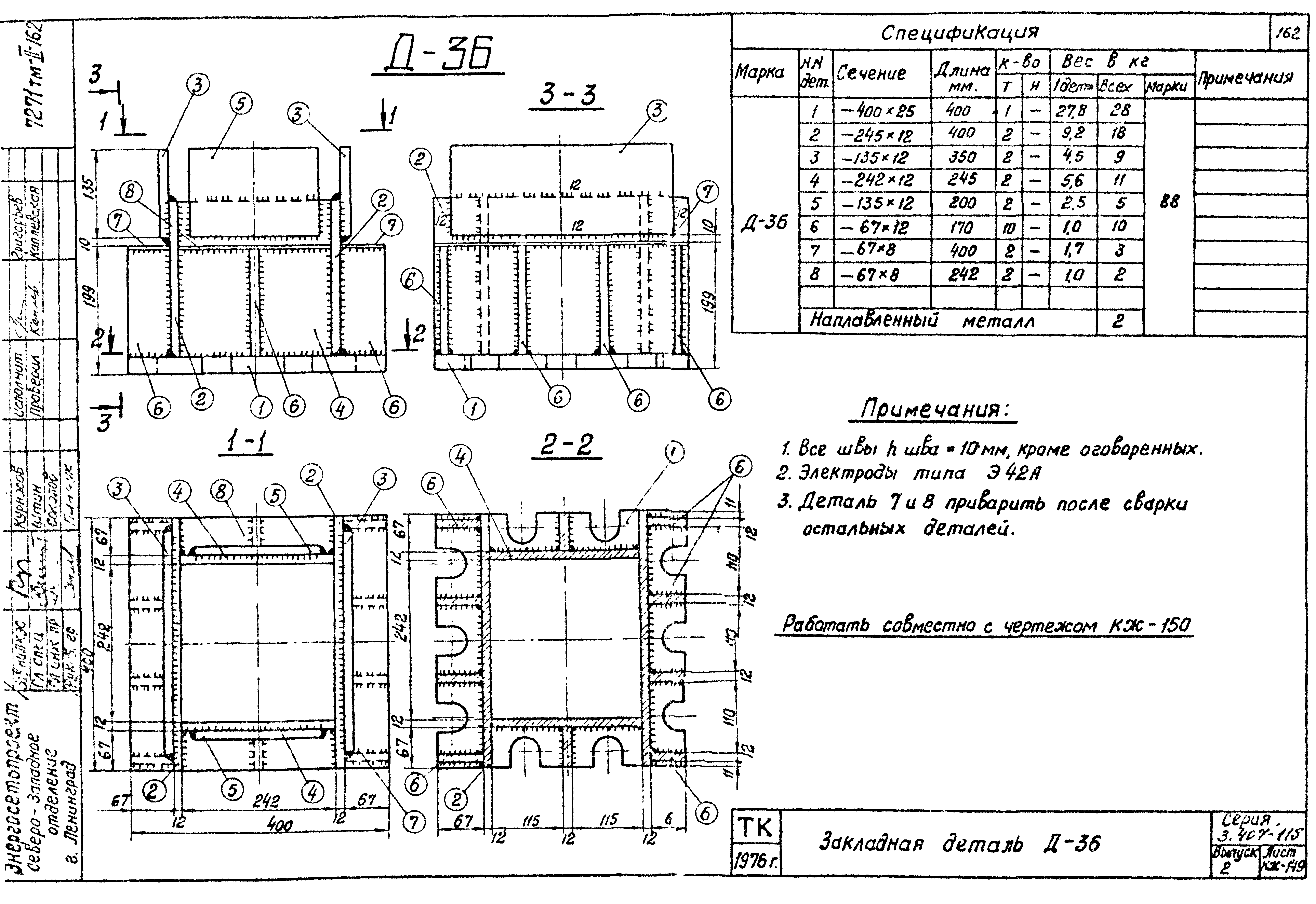 Серия 3.407-115