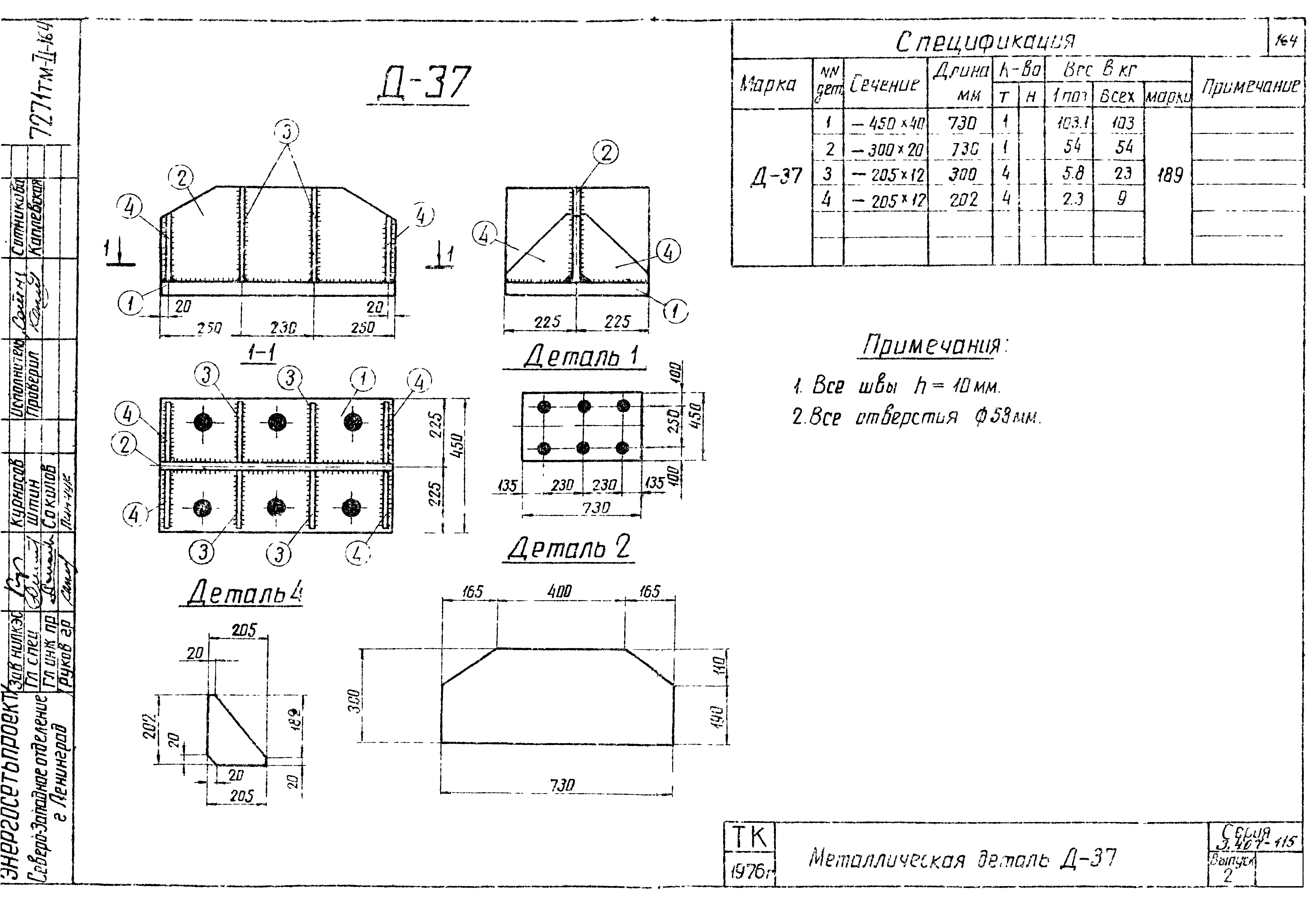 Серия 3.407-115