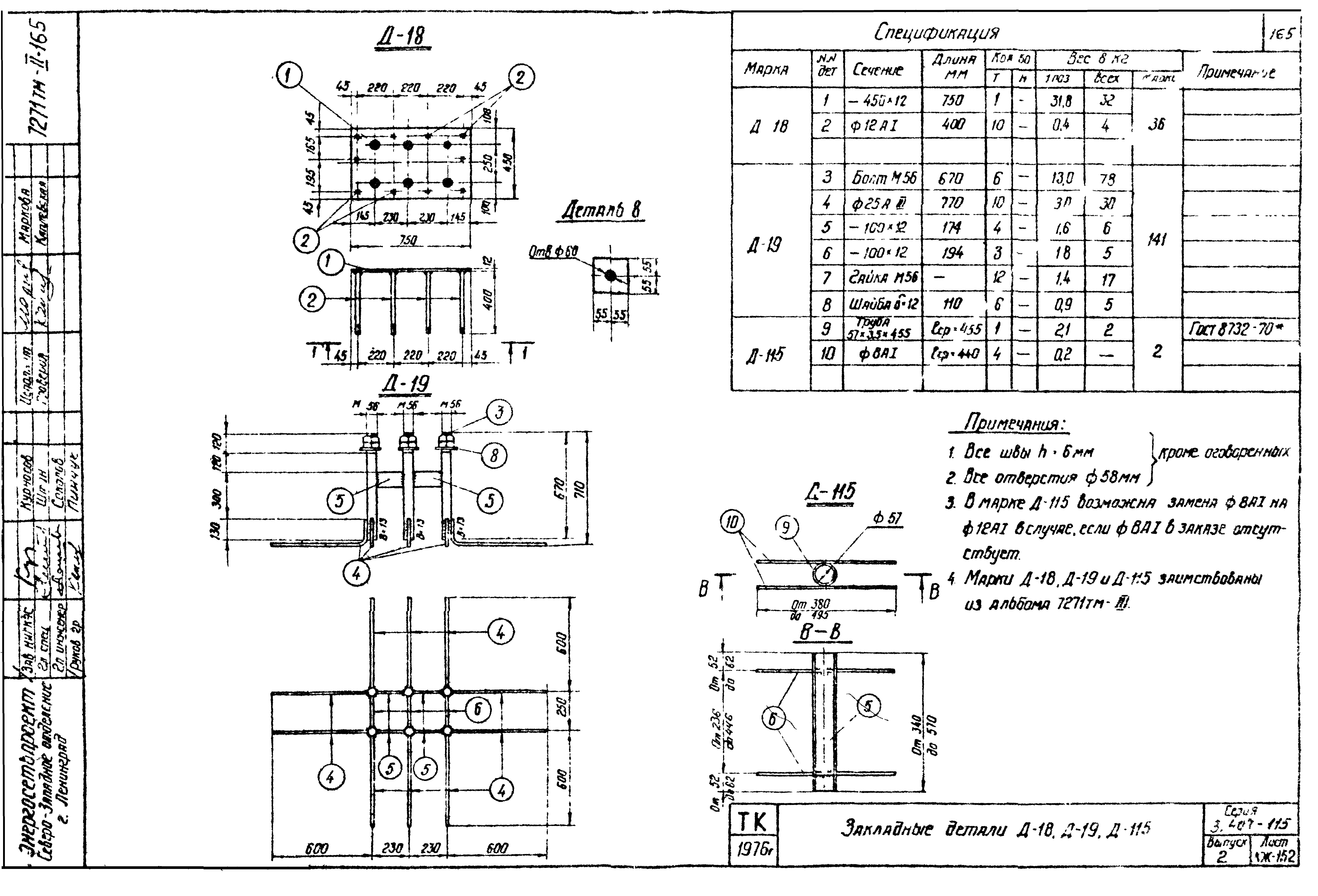 Серия 3.407-115