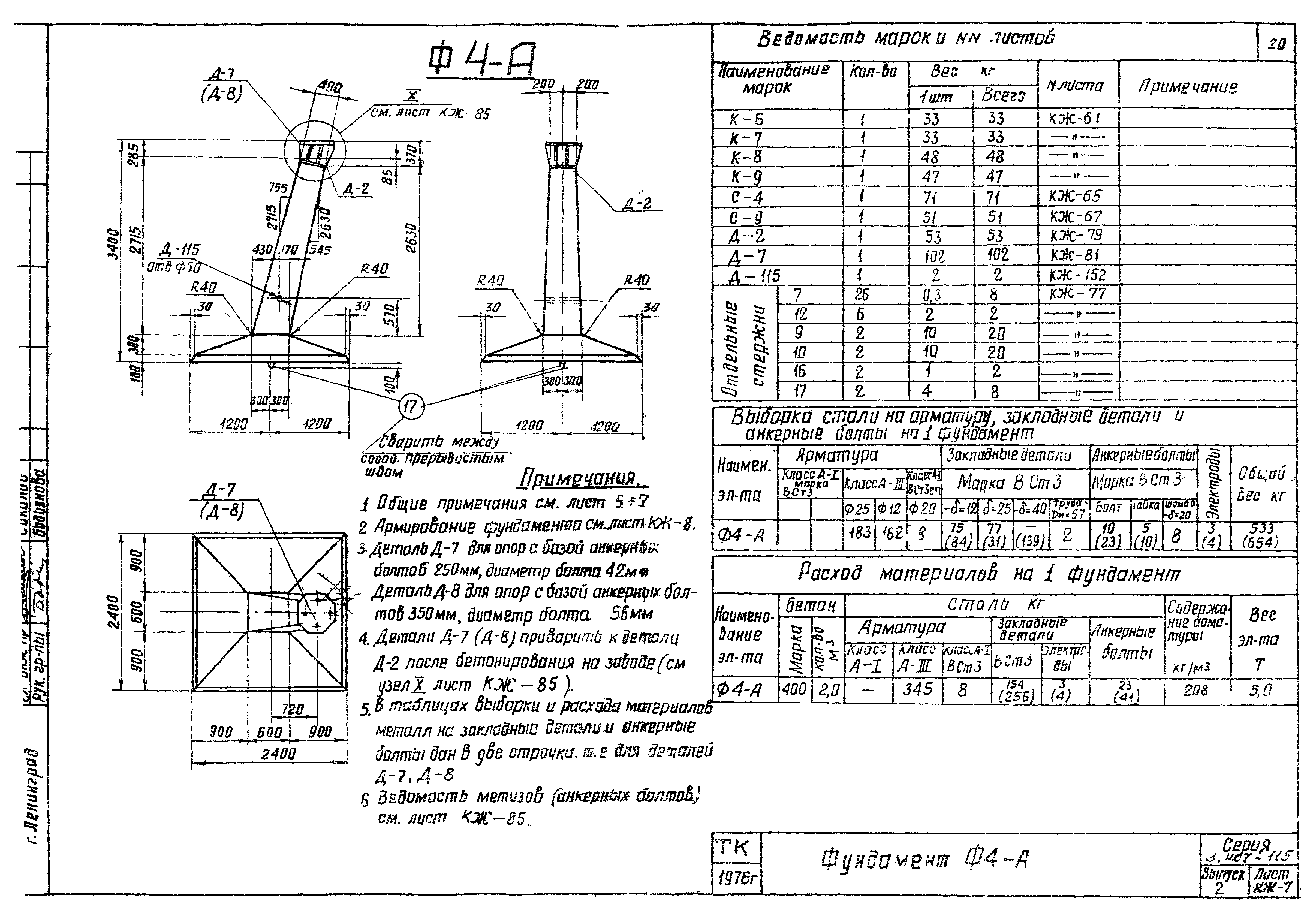 Серия 3.407-115