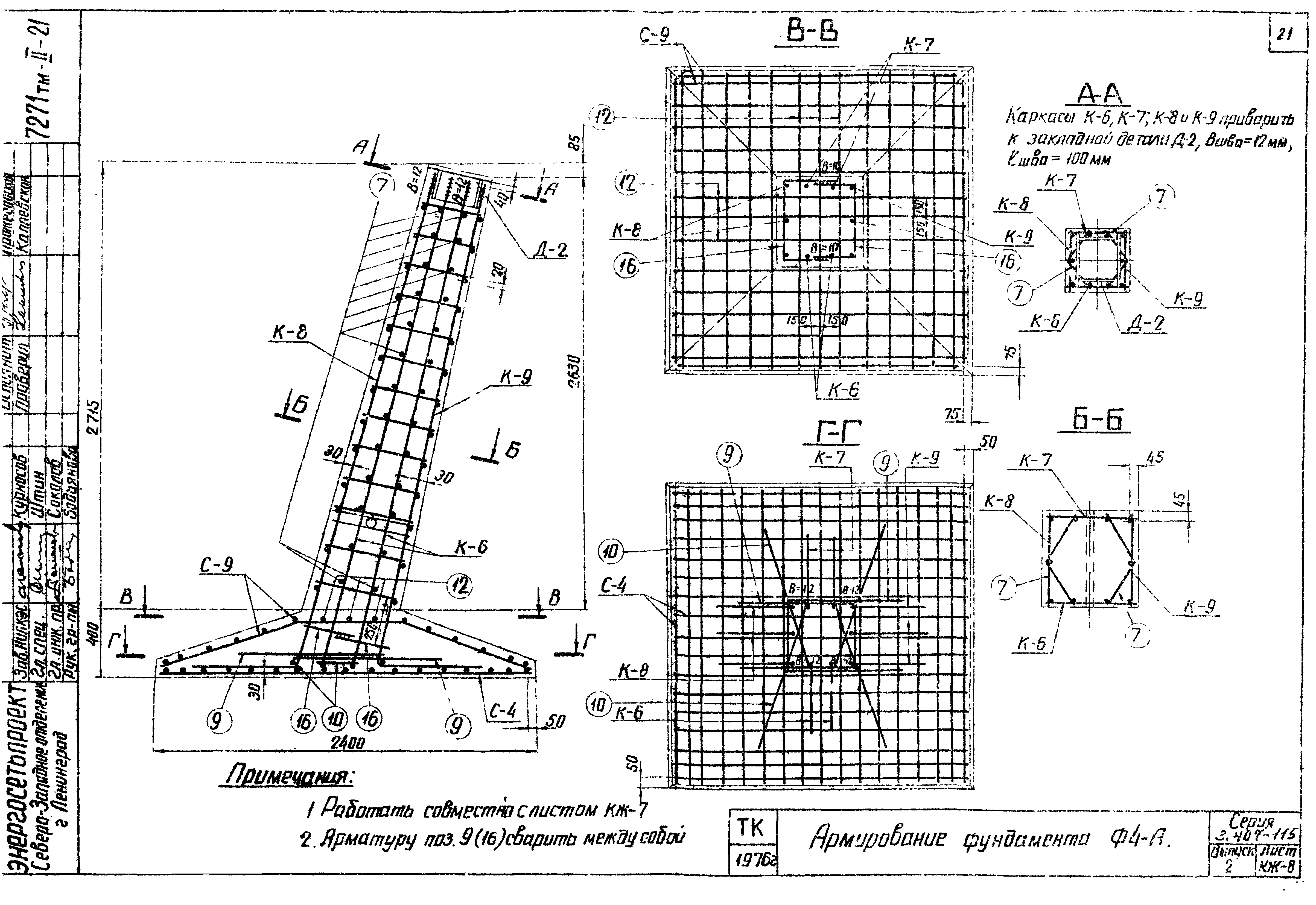 Серия 3.407-115