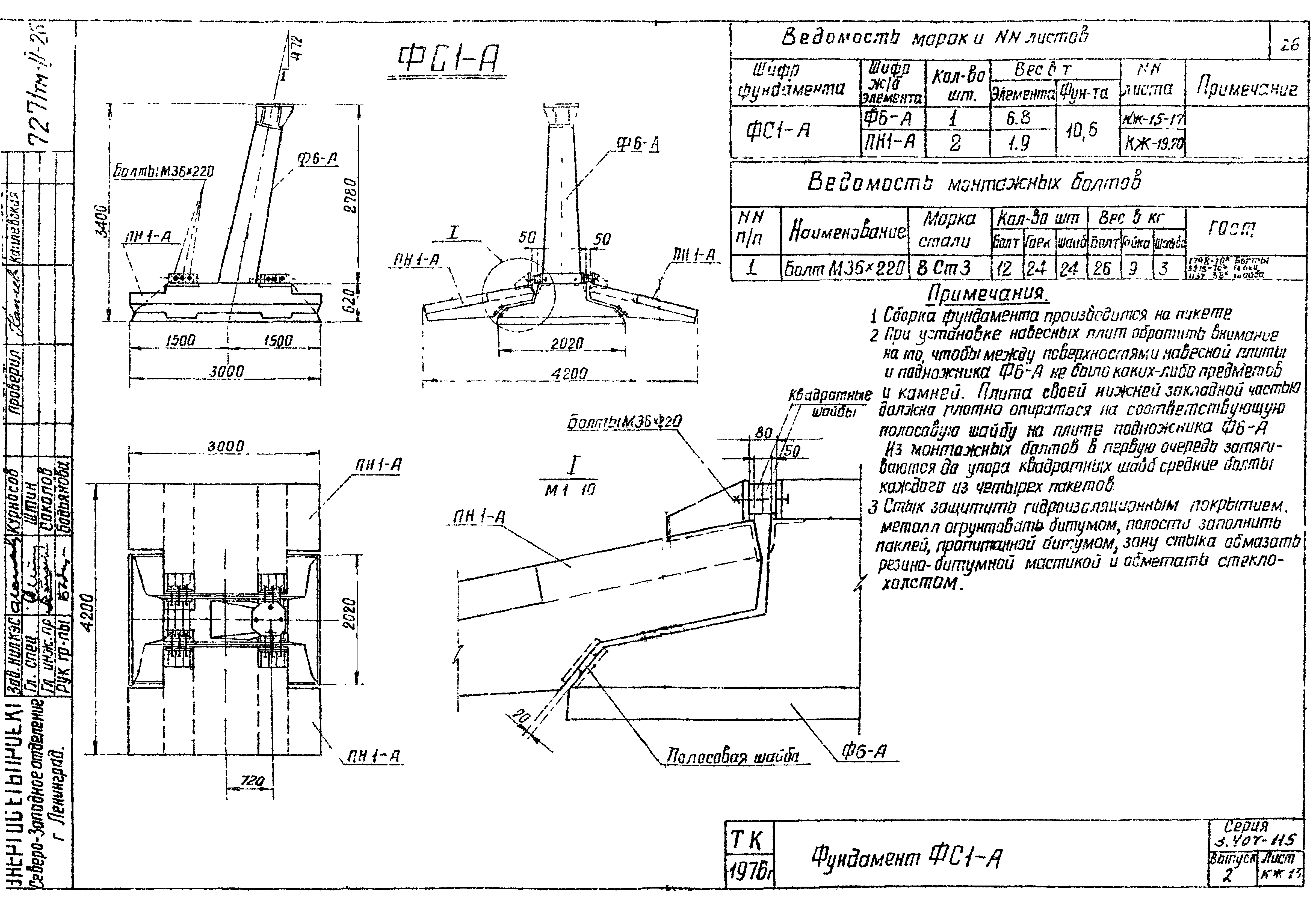 Серия 3.407-115