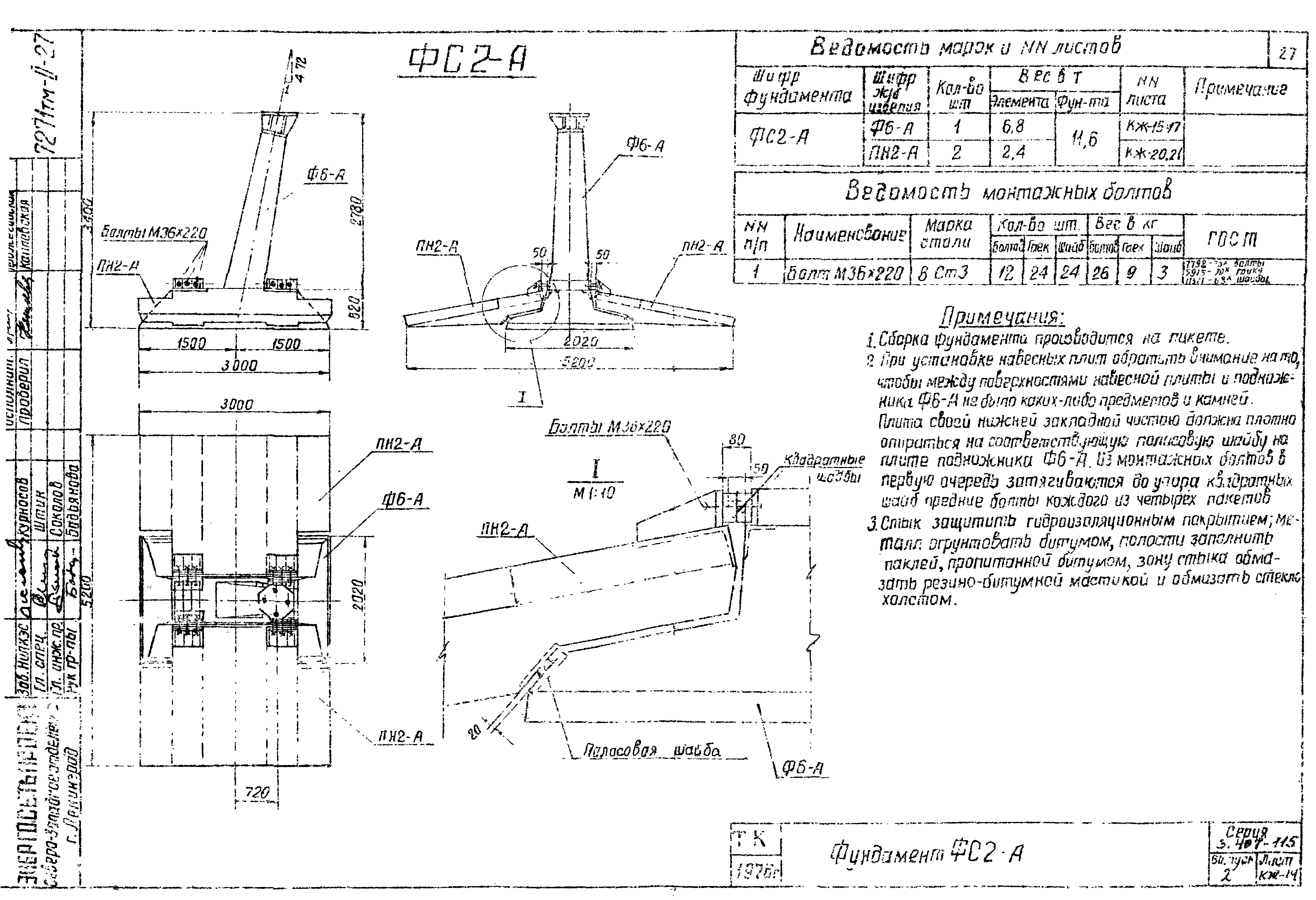 Серия 3.407-115