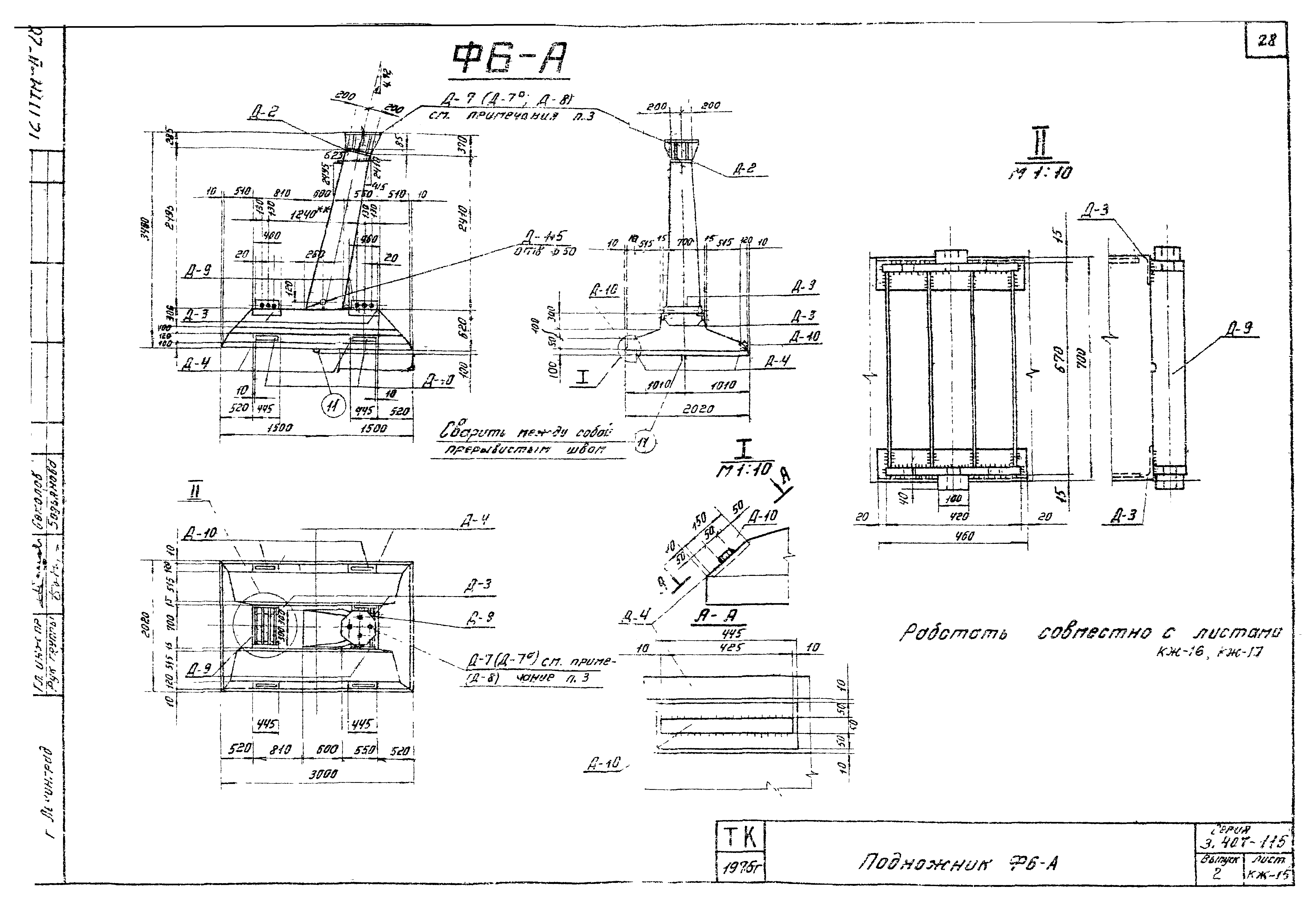 Серия 3.407-115