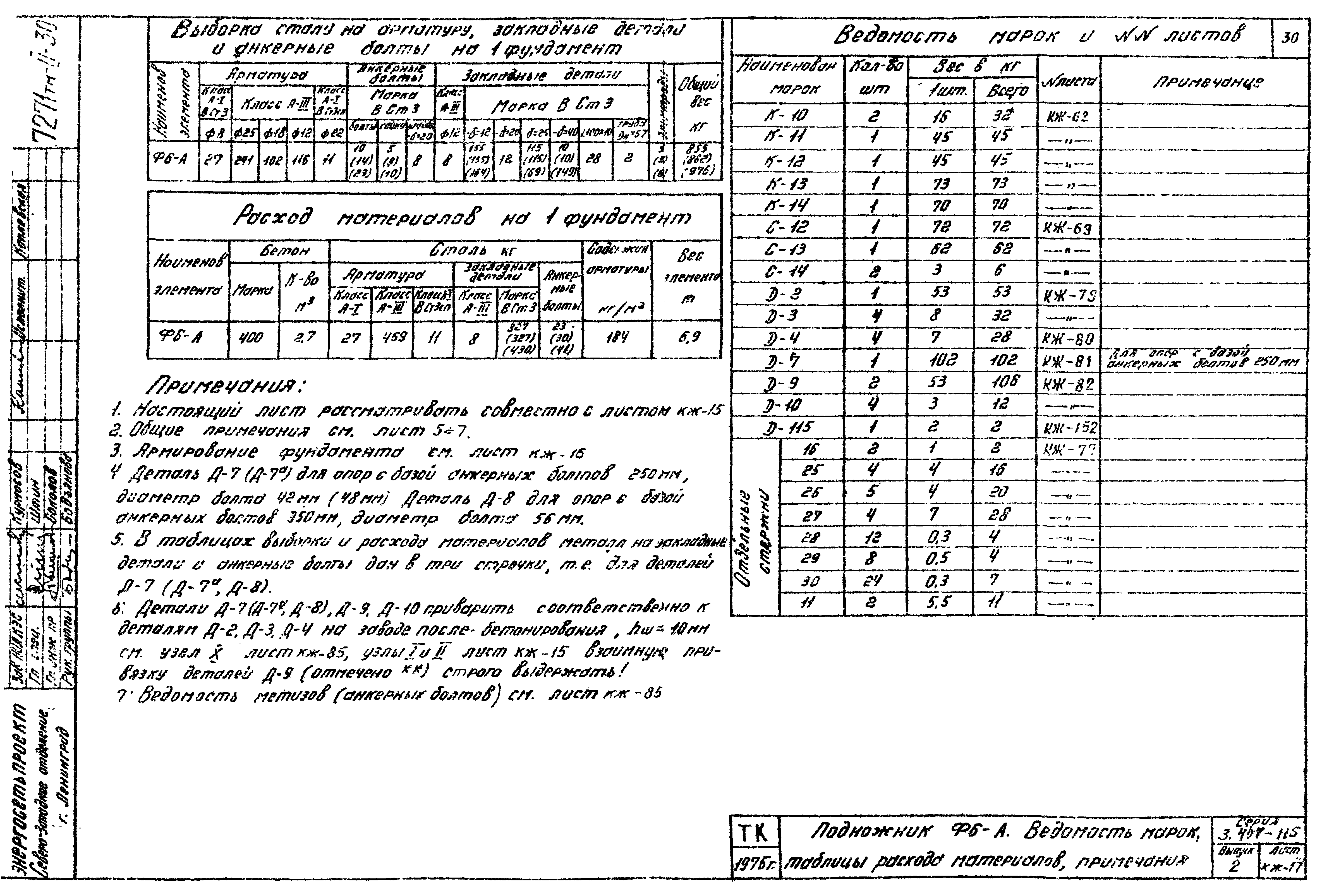 Серия 3.407-115