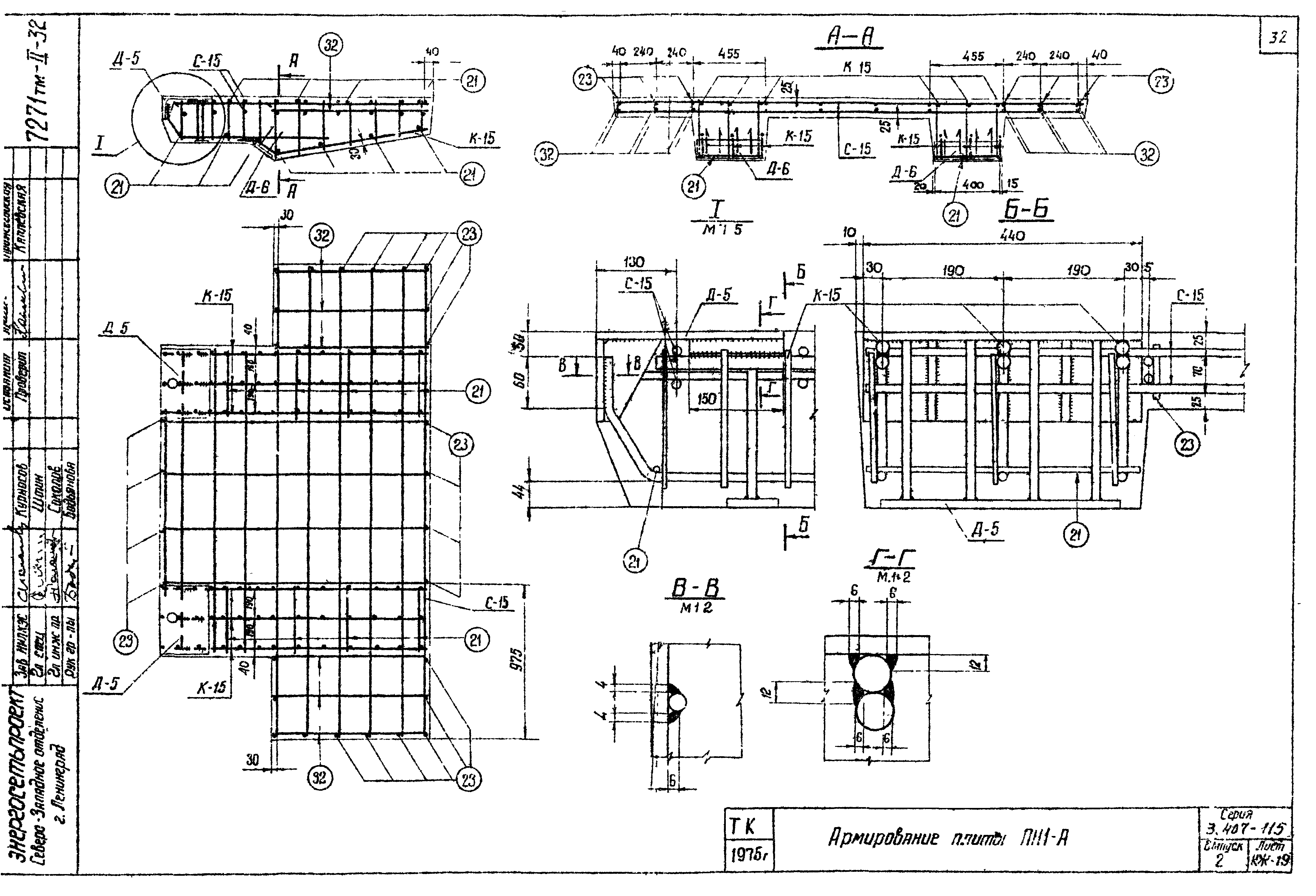 Серия 3.407-115