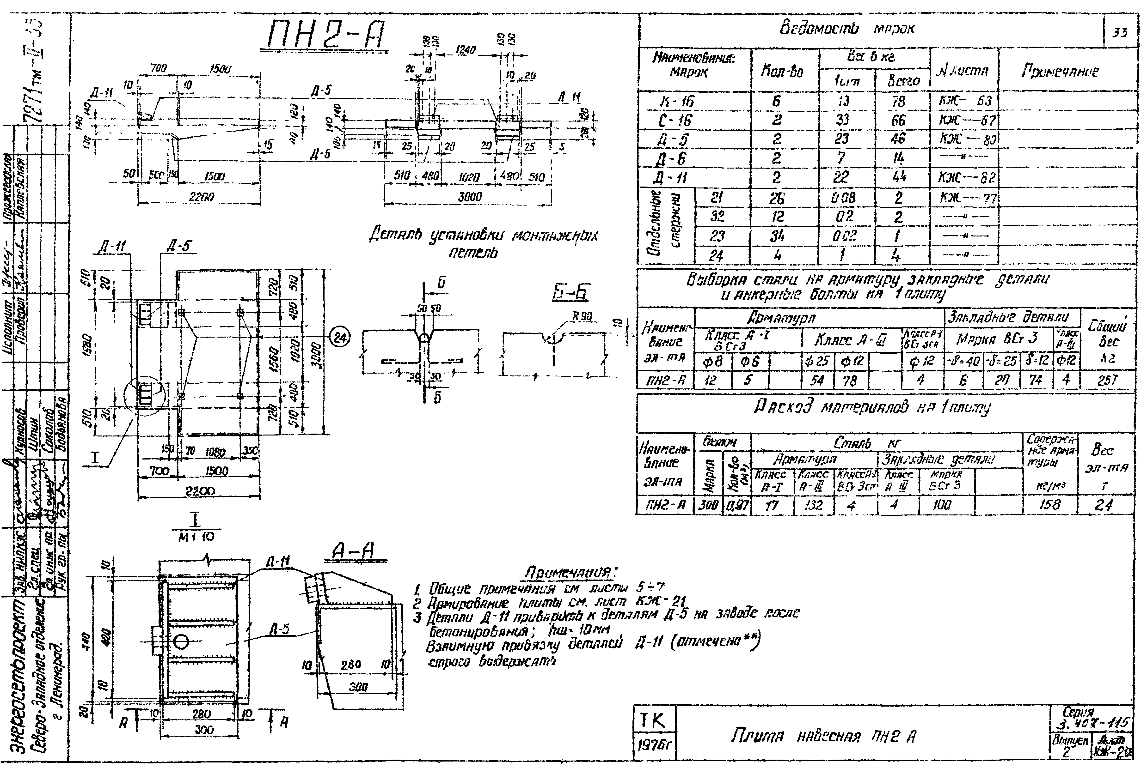 Серия 3.407-115