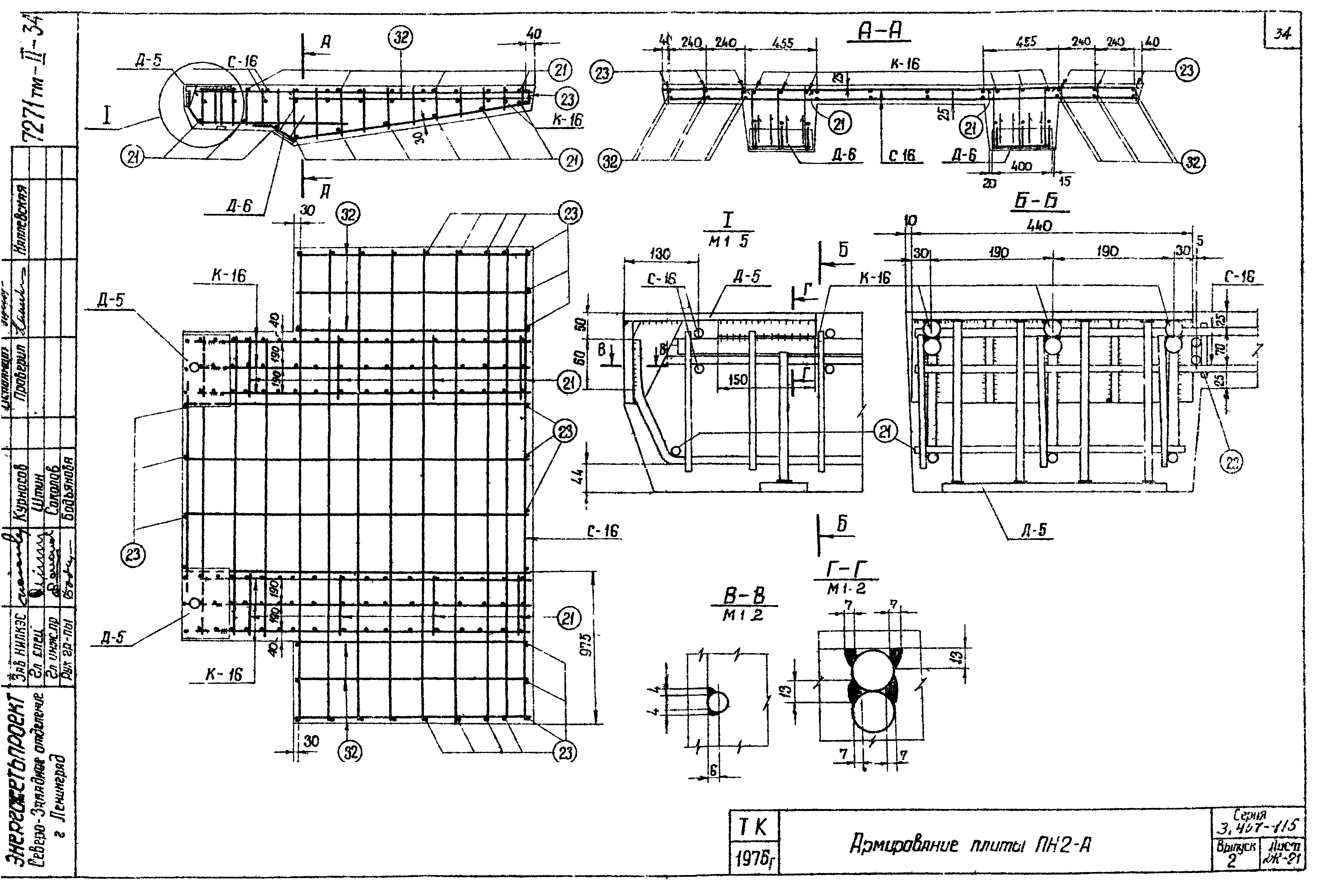 Серия 3.407-115