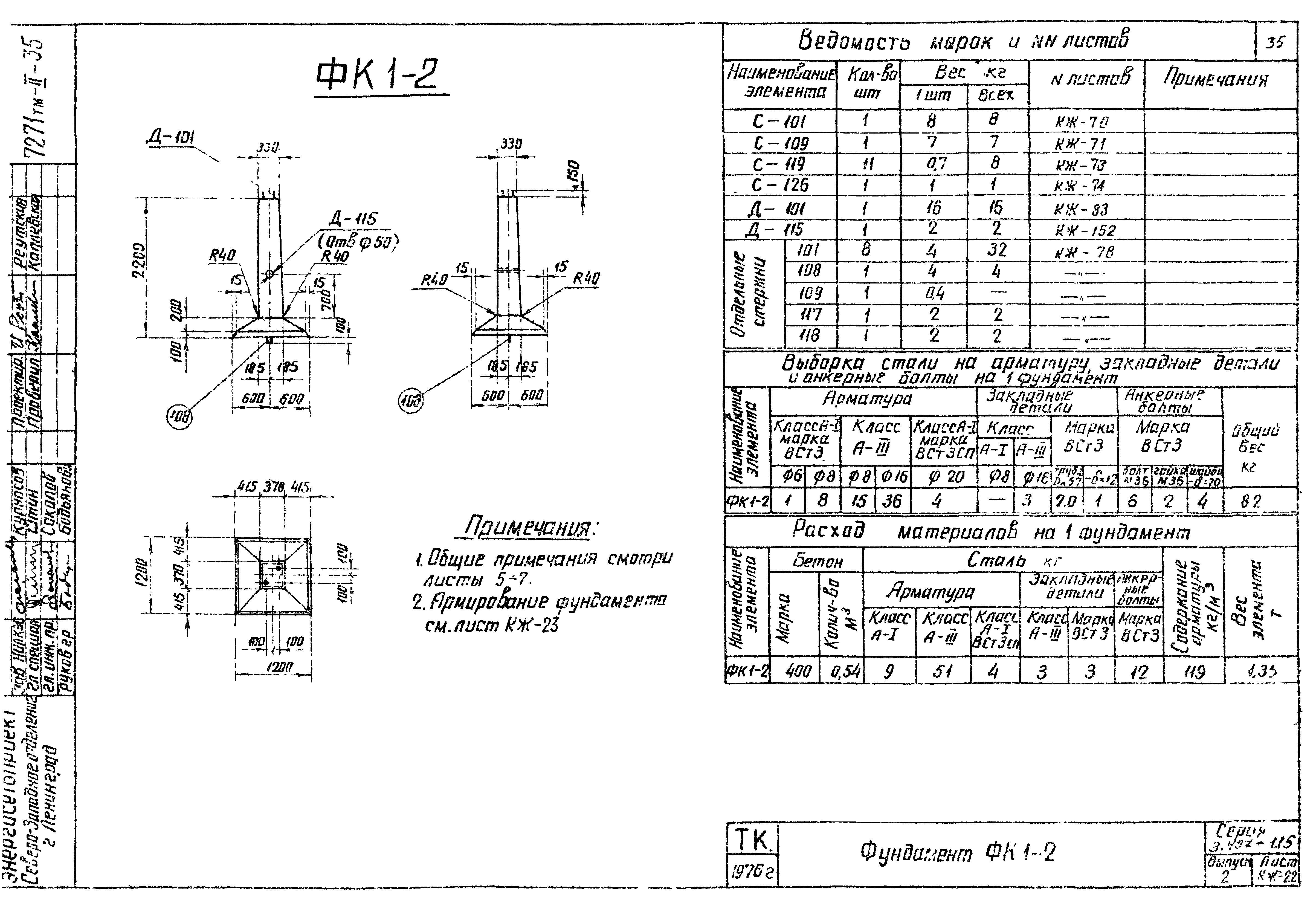 Серия 3.407-115