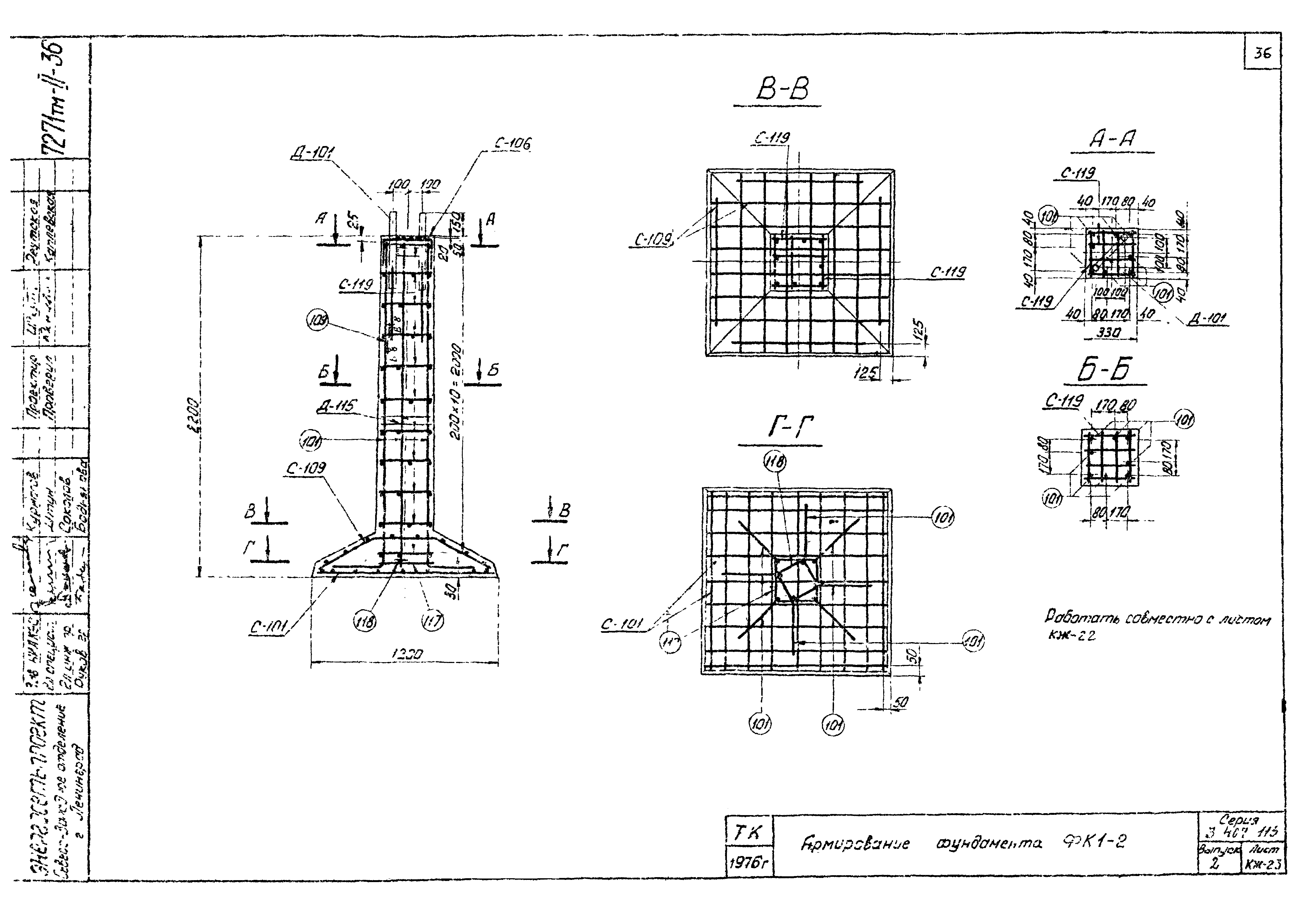 Серия 3.407-115