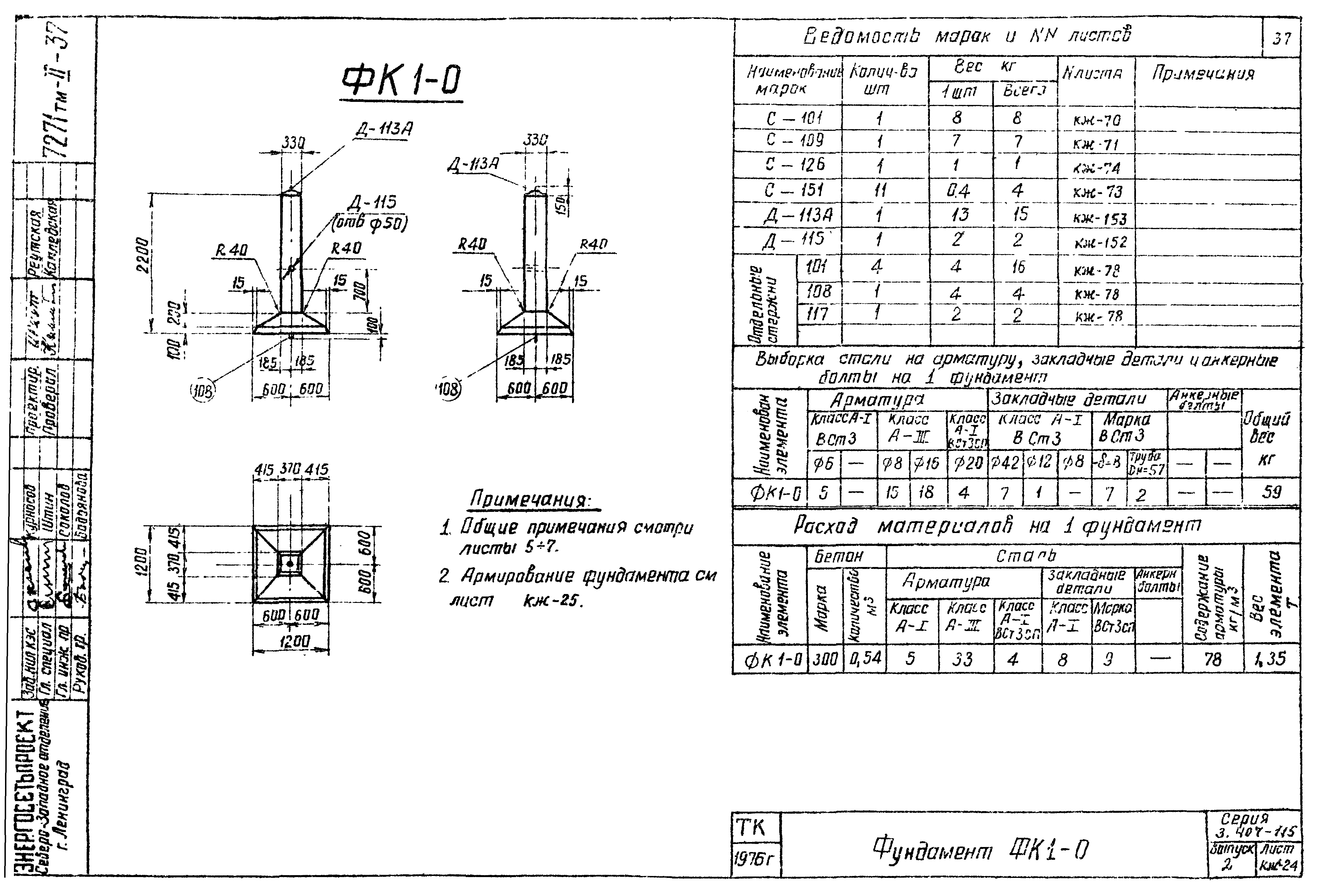 Серия 3.407-115