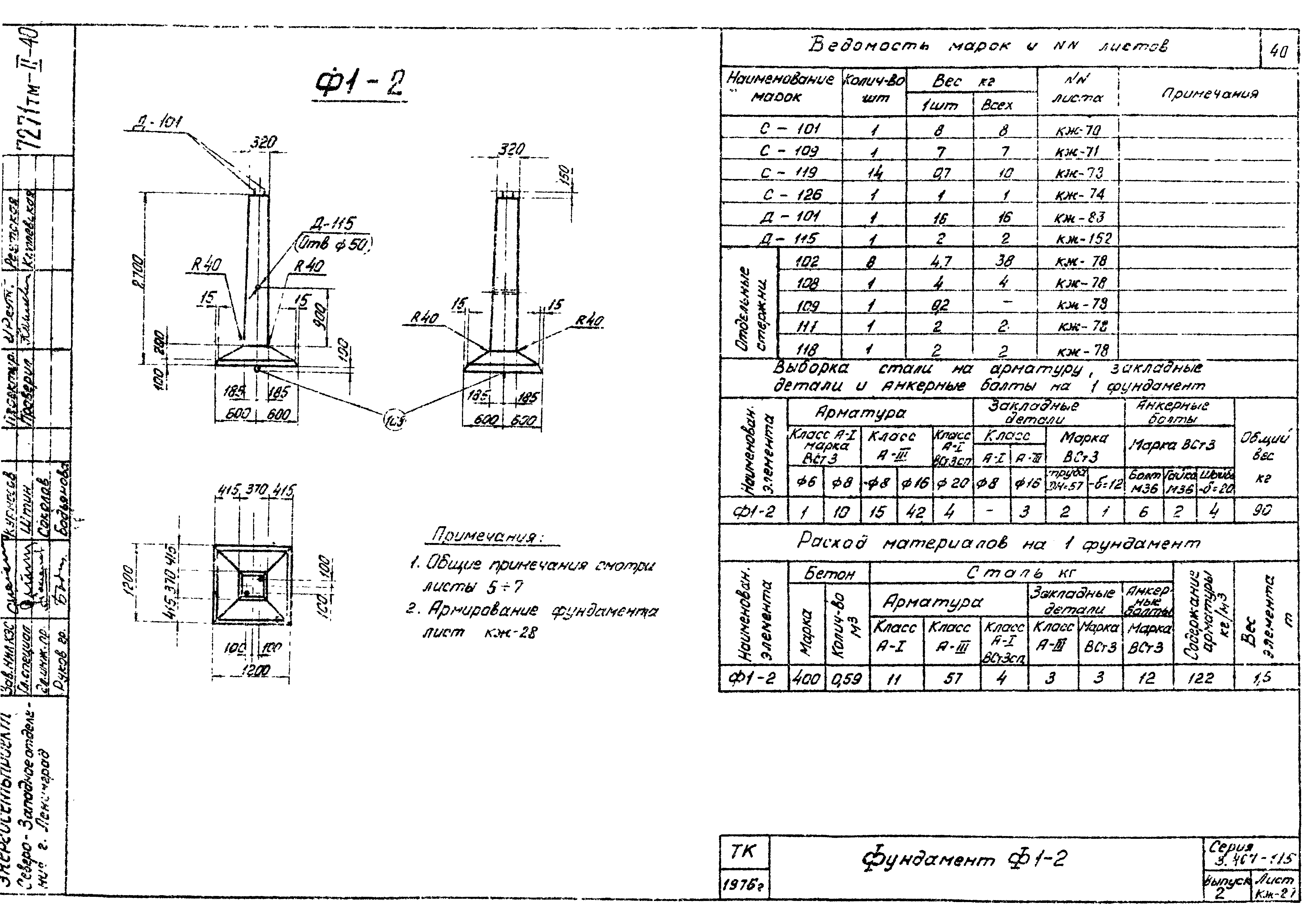 Серия 3.407-115