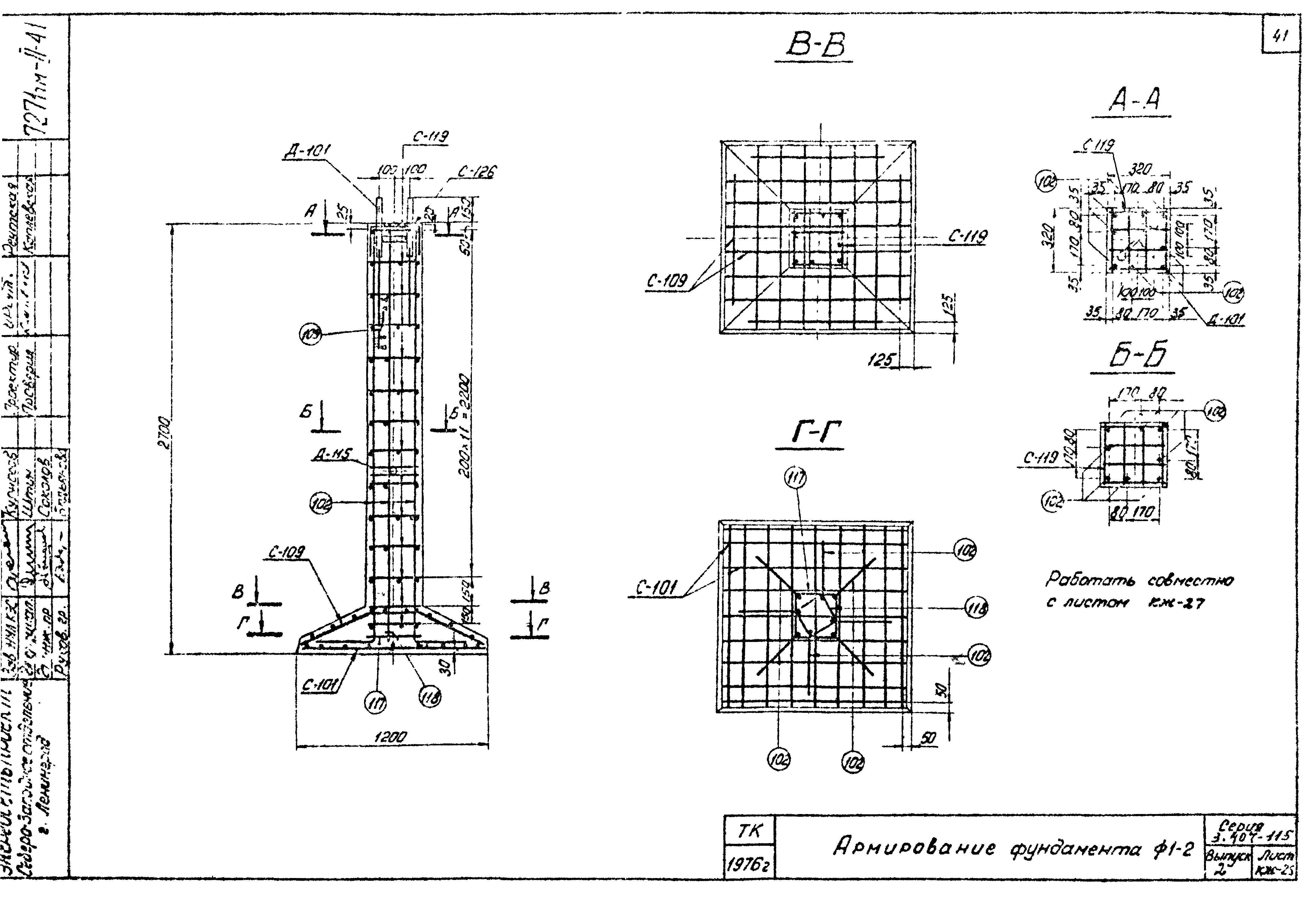 Серия 3.407-115